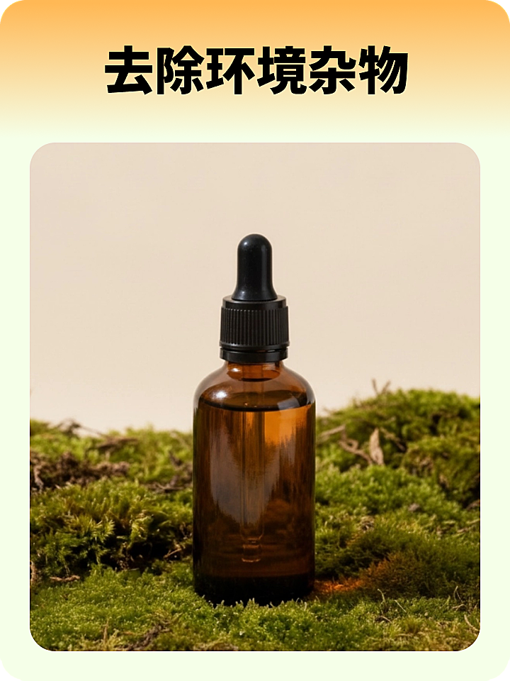 去除环境杂物