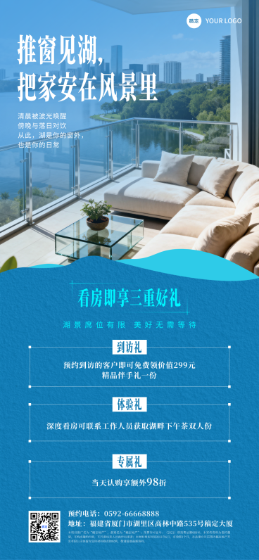 房地产楼盘宣传介绍海报预览效果