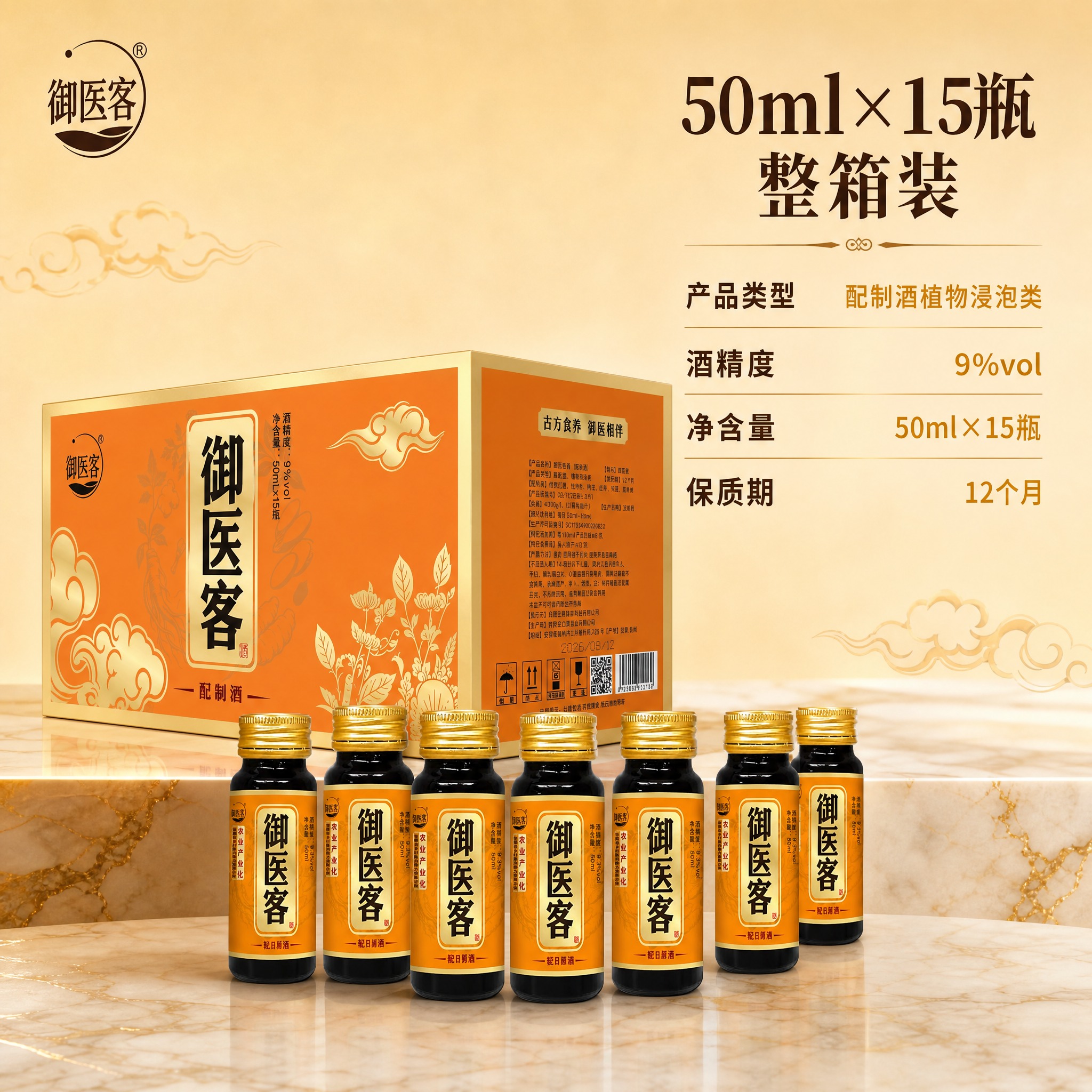 [主图-5] 规格参数 整箱装展示 [统一基调] 国风品质感… - 图片创意预览