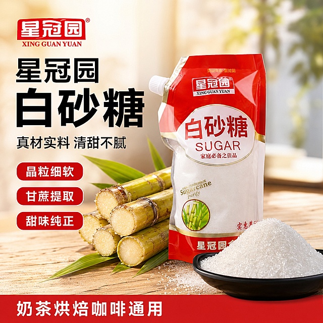 使用电商主图技能生成5张比例1:1的电商主图，适配平台为淘宝/天猫，商品为「图片1」，商品卖点为白砂糖，真材实料正规标准工艺，口感清甜不腻「图片1」