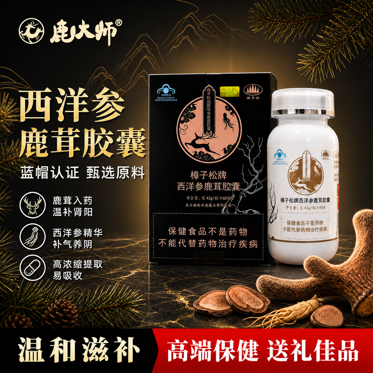 将背景替换为更高级的新中式轻奢风格背景，保留产品主体（黑色包装… - 图片创意预览