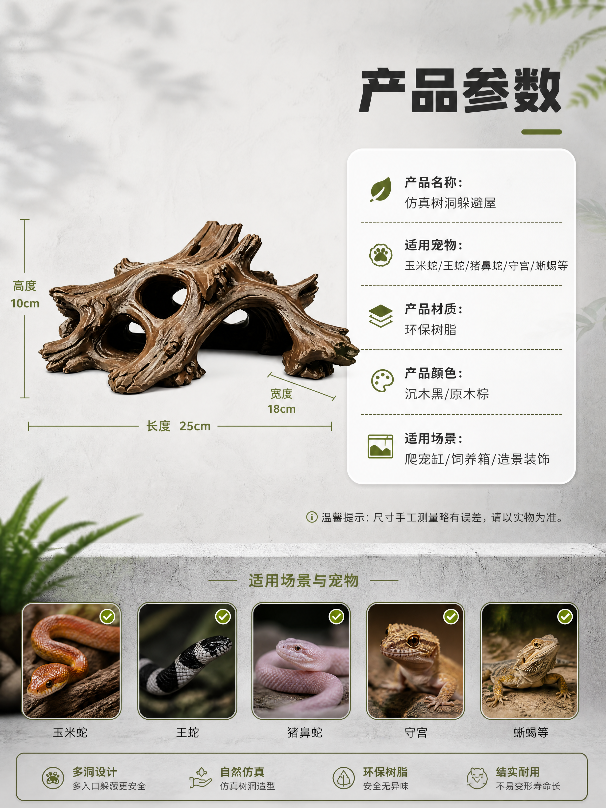 [商品] 使用【图2】棕色仿真树洞爬宠躲避屋；保留完整结构、棕… - 图片创意预览