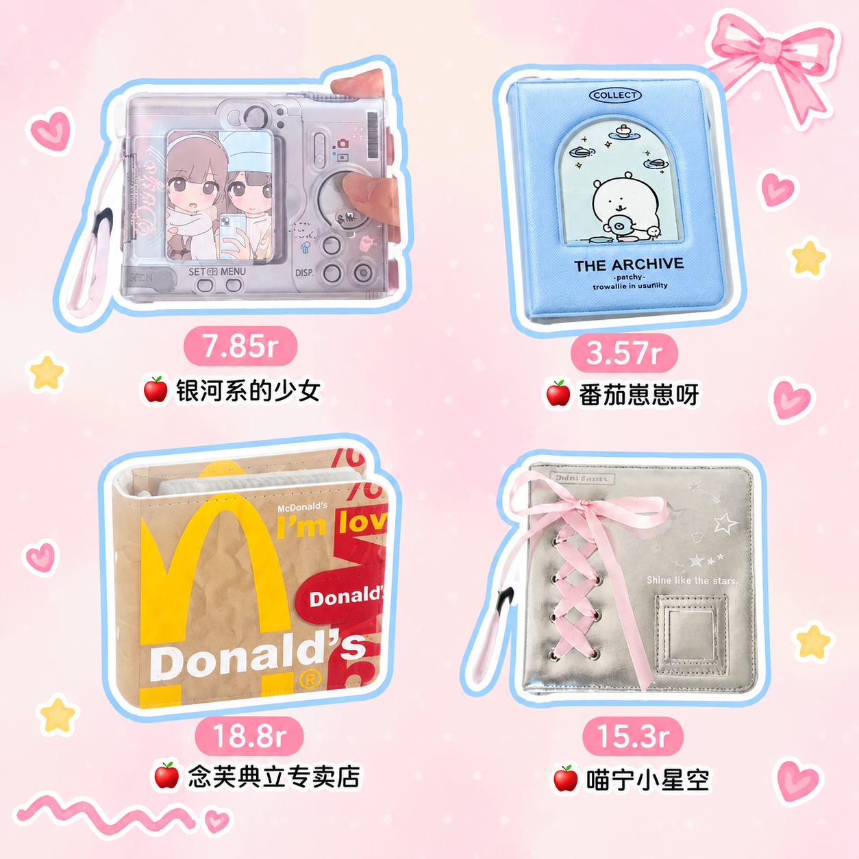 [主图-2] 4款可爱小卡卡册合集展示，粉色少女可爱风。 [统… - 图片创意预览