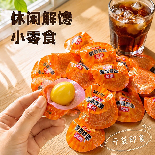 我要设计一款熟食鹌鹑蛋的拼多多平台主图封面 要求新颖点击量高高「图片1」「图片1」「图片1」