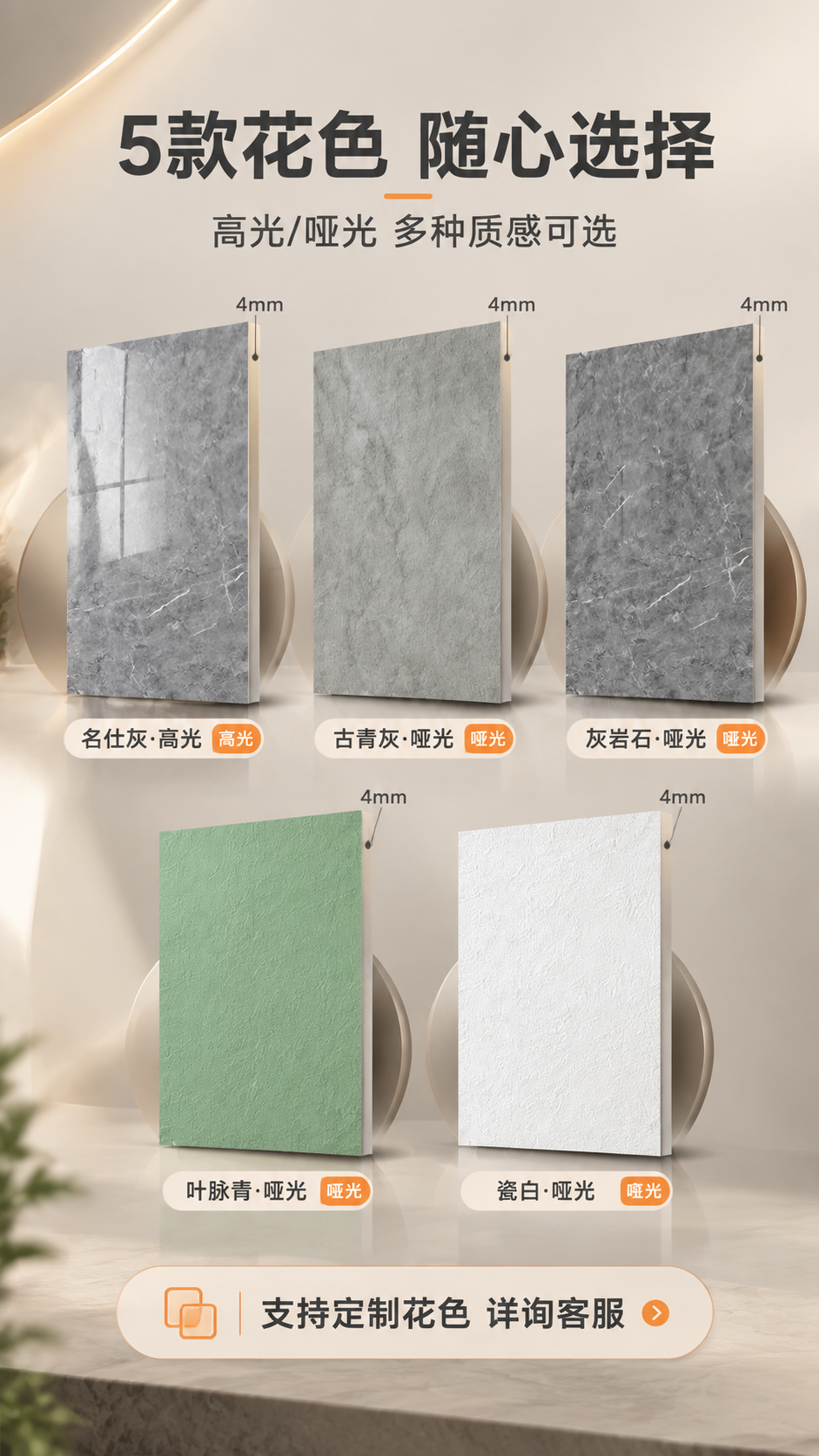 [商品] 使用【图1】名仕灰高光、【图2】古青灰硅藻泥哑光、【… - 图片创意预览
