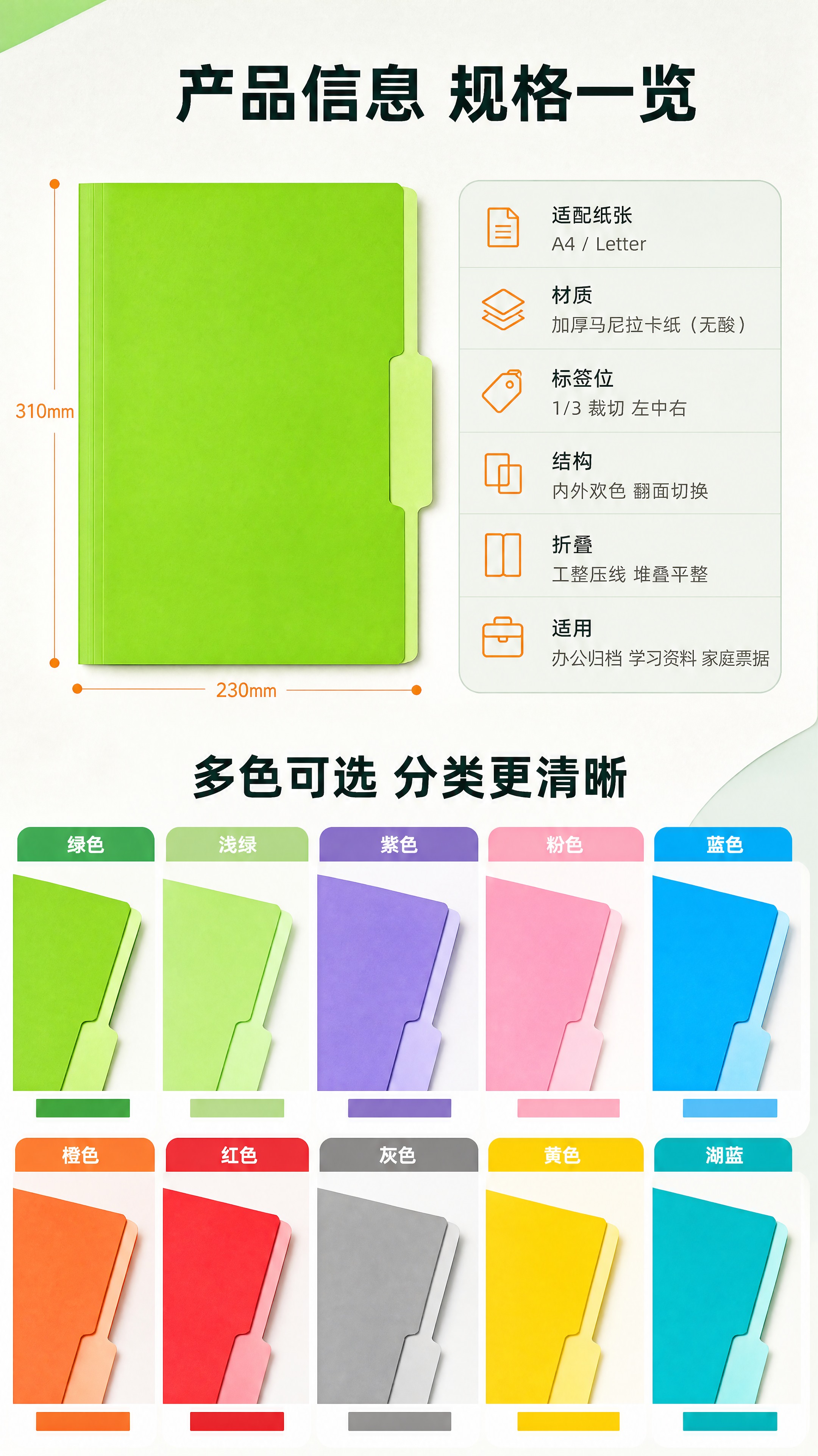 [商品] 使用【图4】绿色款文件夹正面（作为参数图主产品）、【… - 图片创意预览