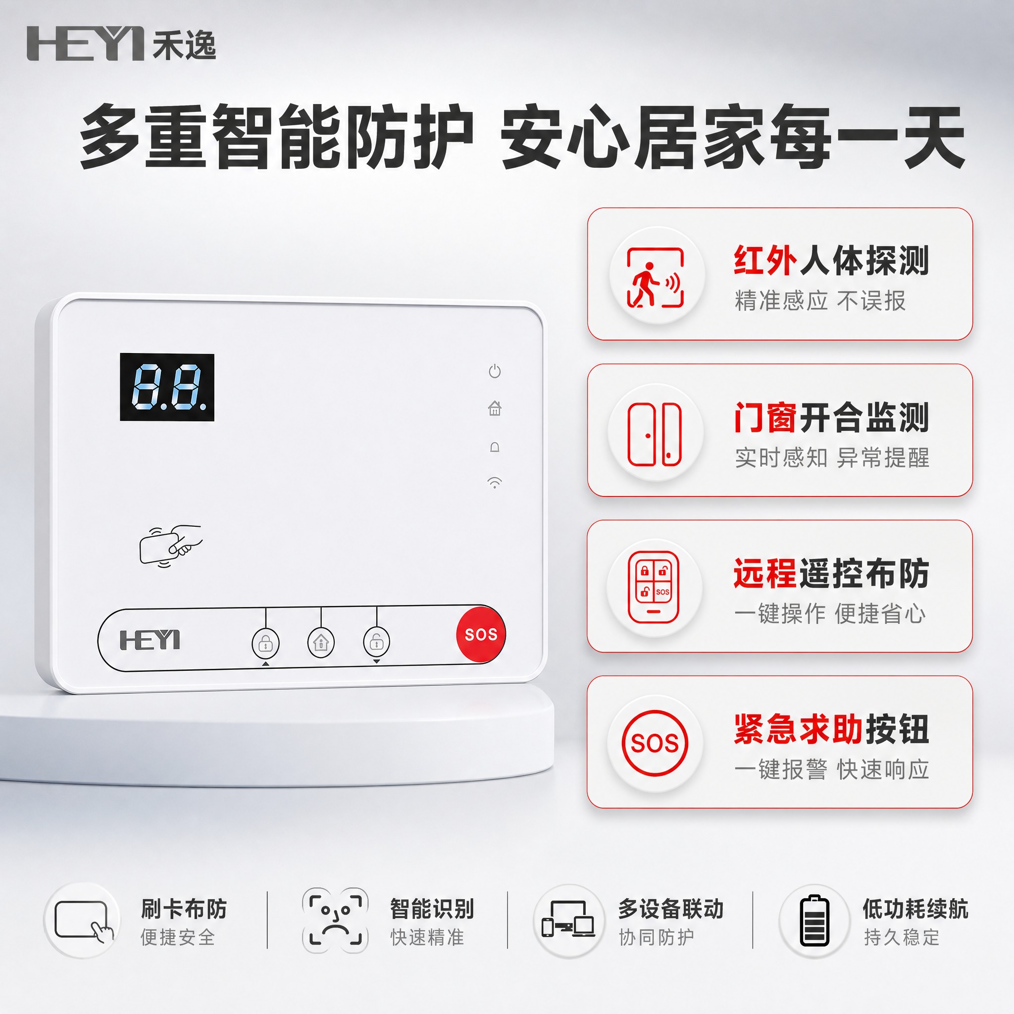 [主图-2] 核心价值与关键卖点展示，集中回答为什么值得买，突… - 图片创意预览