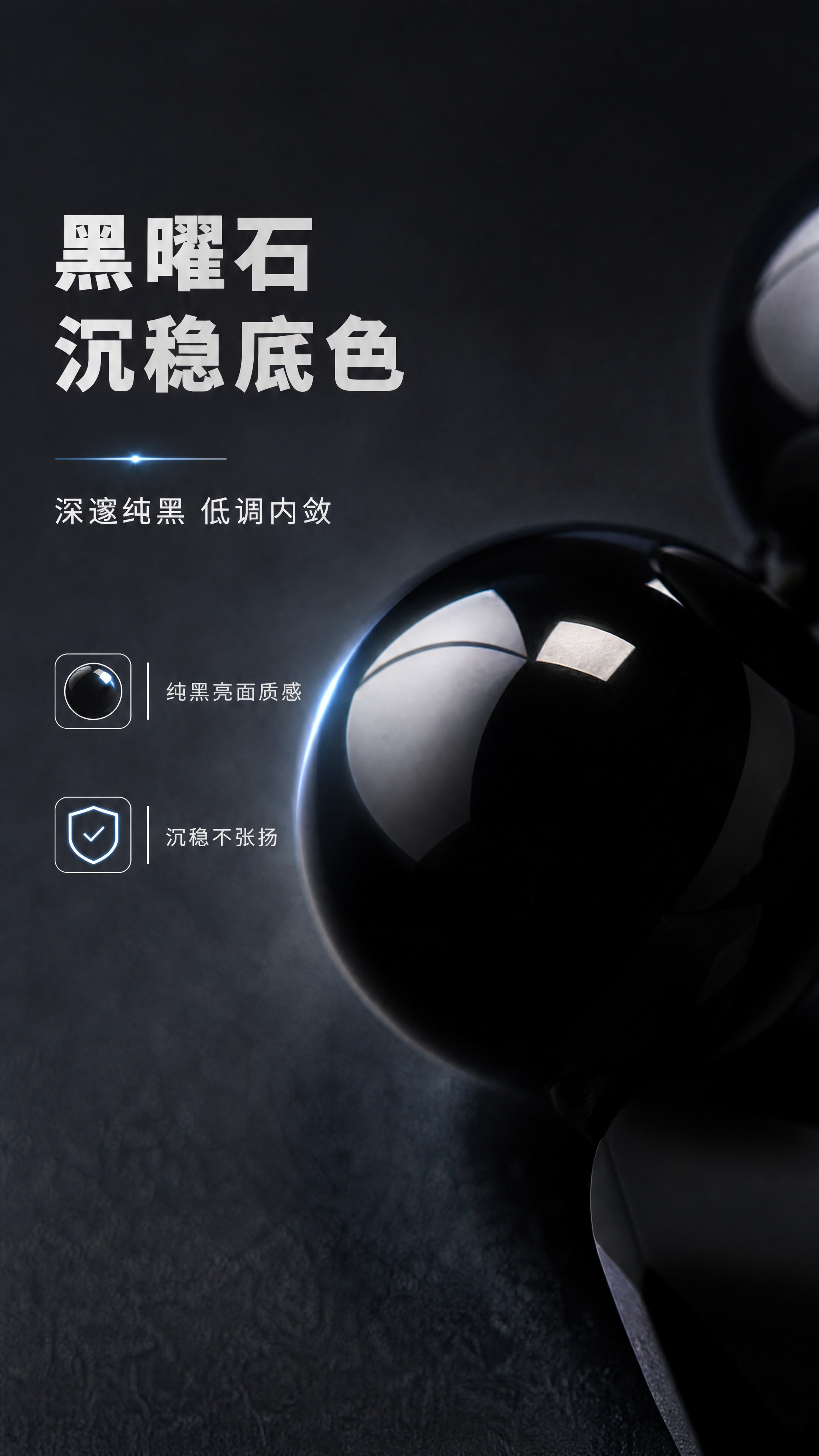 [商品] 使用【图5】黑曜石圆珠细节，保留黑曜石纯黑底色、光滑… - 图片创意预览