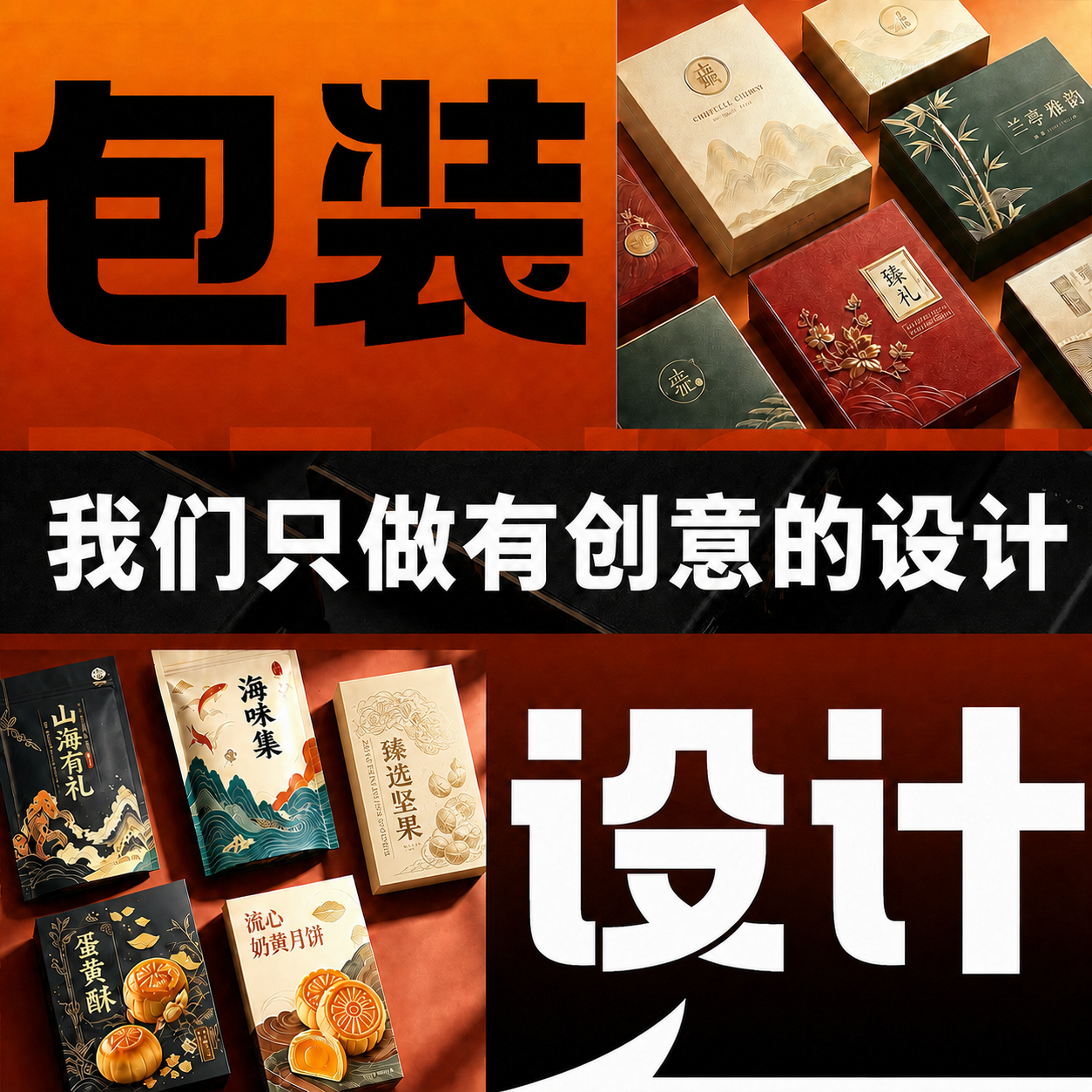 创意预览图
