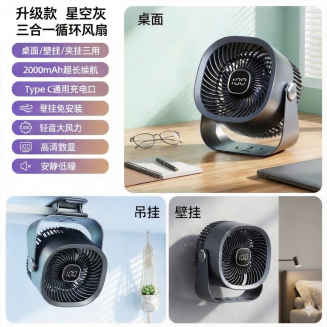 保留图1的风扇机器主体和所有文案内容，将背景和文案的排版样式修改为图2的样式，保持风扇和文案内容不变预览效果