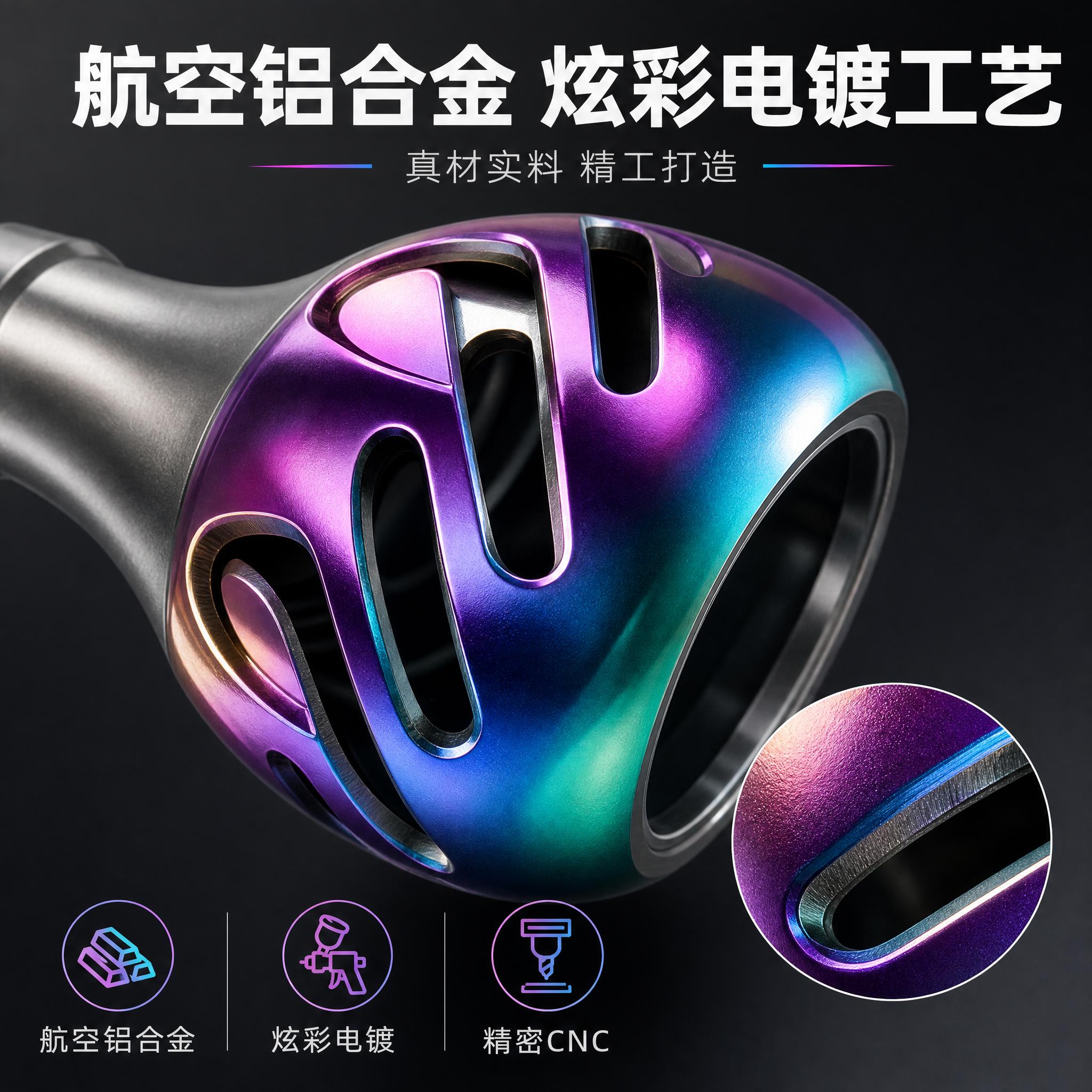 [主图-3] 材质工艺细节图，展示铝合金材质和炫彩电镀工艺的细… - 图片创意预览