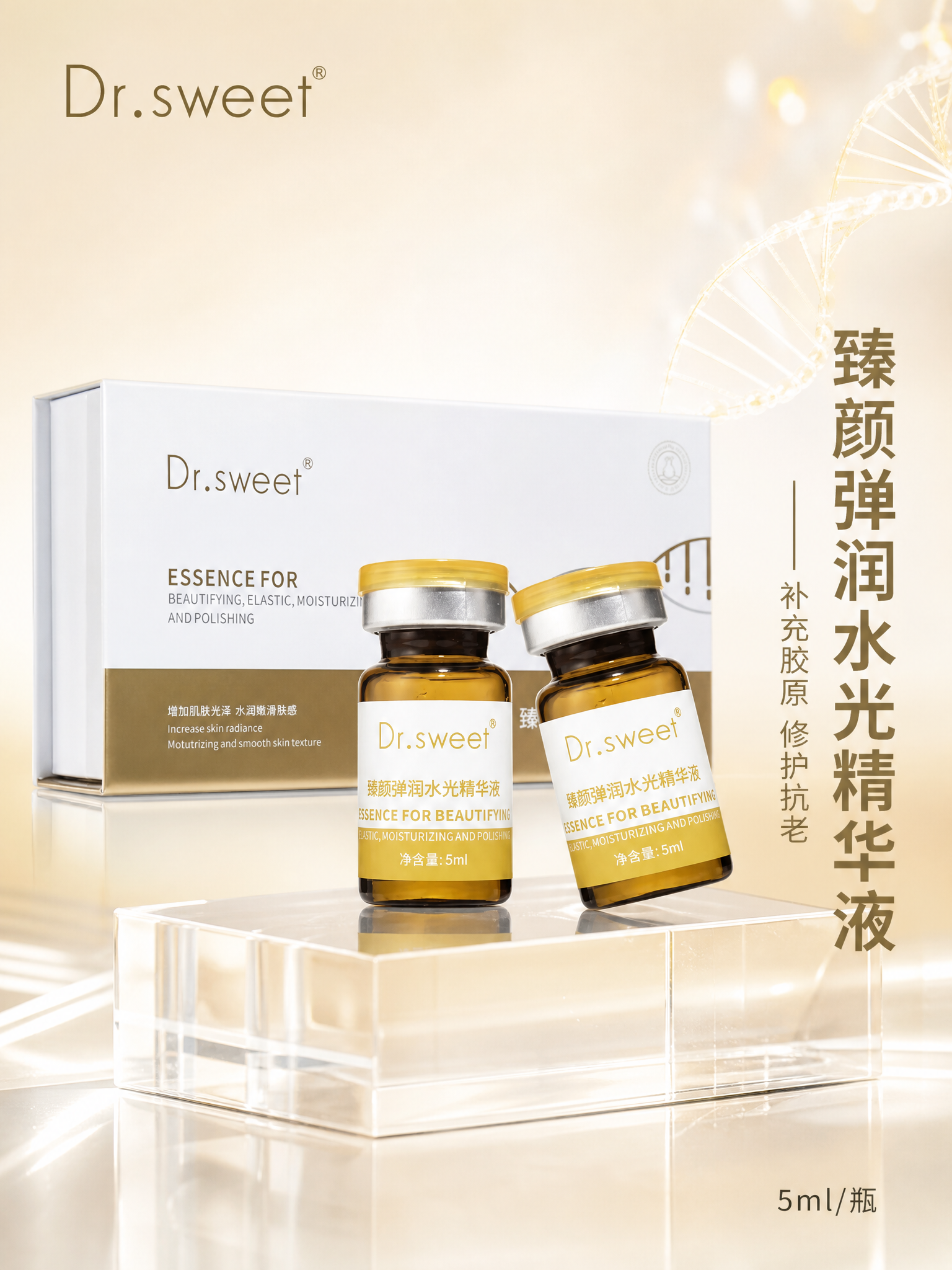 [主图-1] 首图品牌调性 极简静物高级光影。展示Dr.swe… - 图片创意预览
