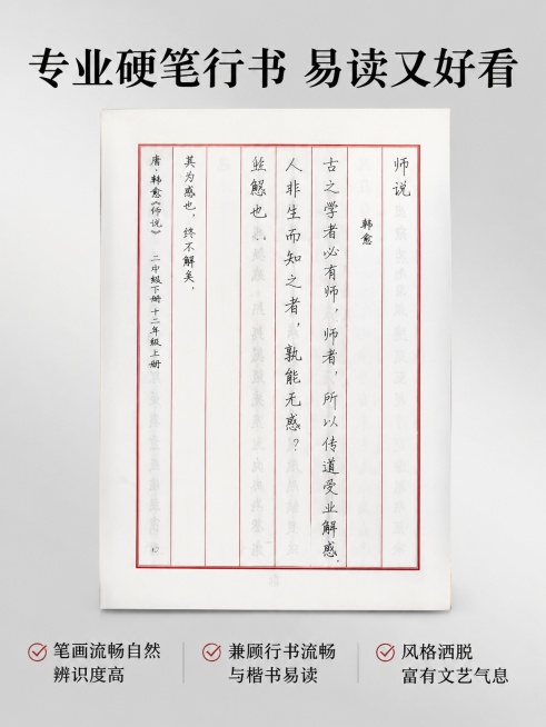 「图片1」「图片1」「图片1」「图片1」生成4张电商商品图，拼多多平台。商品名称是小学1-6年级语文课本古诗文，卖点是完整收录人教部编版1-6年级语文教材全部古诗文，共126篇（112首古诗词+14篇预览效果