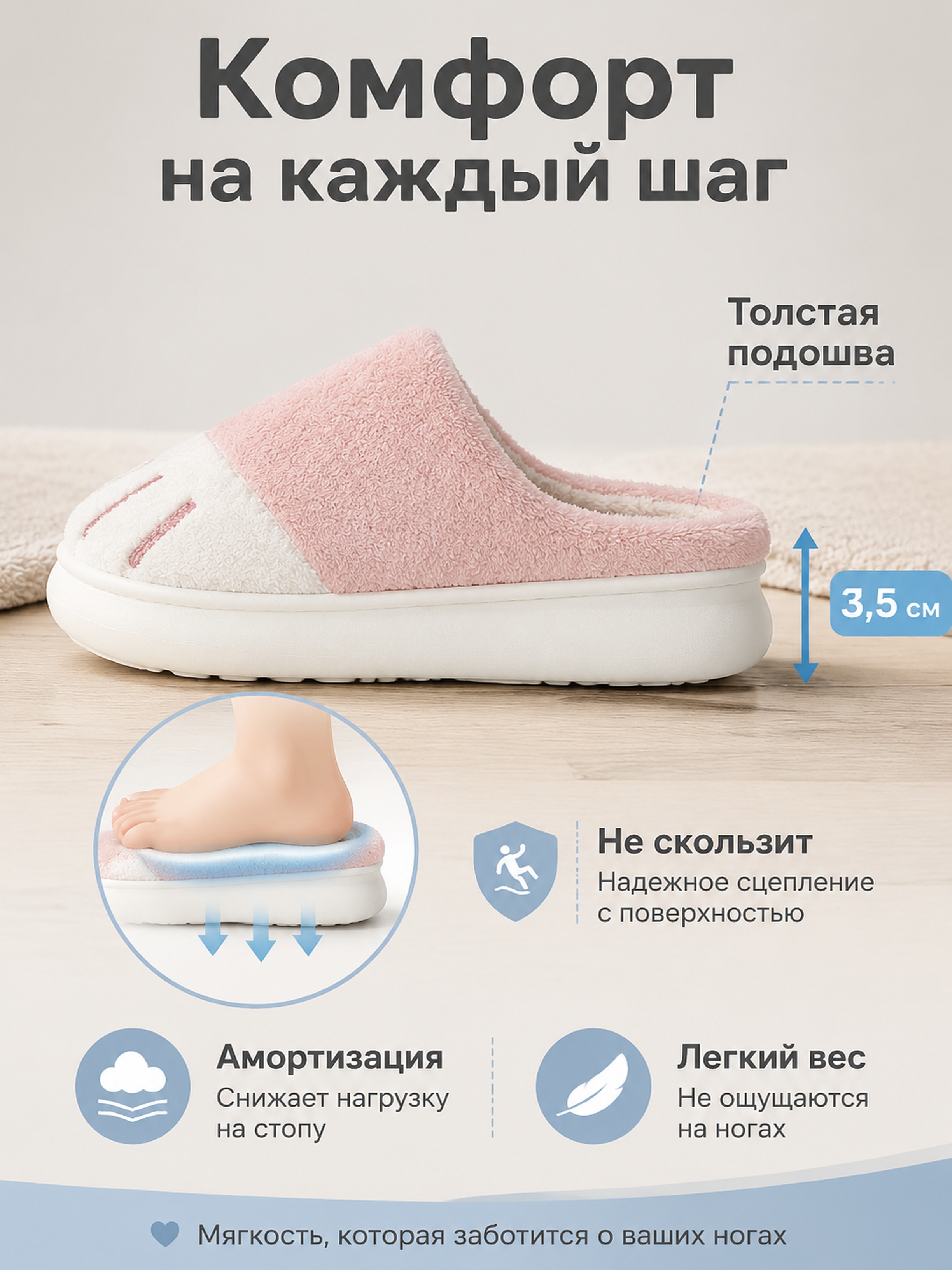 [第5屏] Подошва и комфорт тапочек… - 图片创意预览