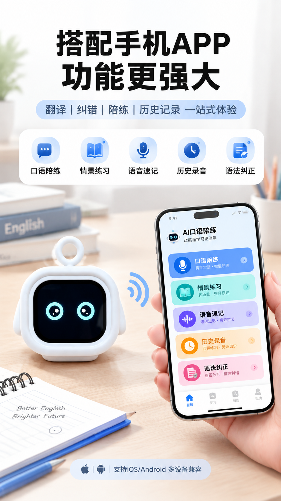 [商品] 使用【图1】白色方形带挂环AI口语陪练机；保留产品方… - 图片创意预览