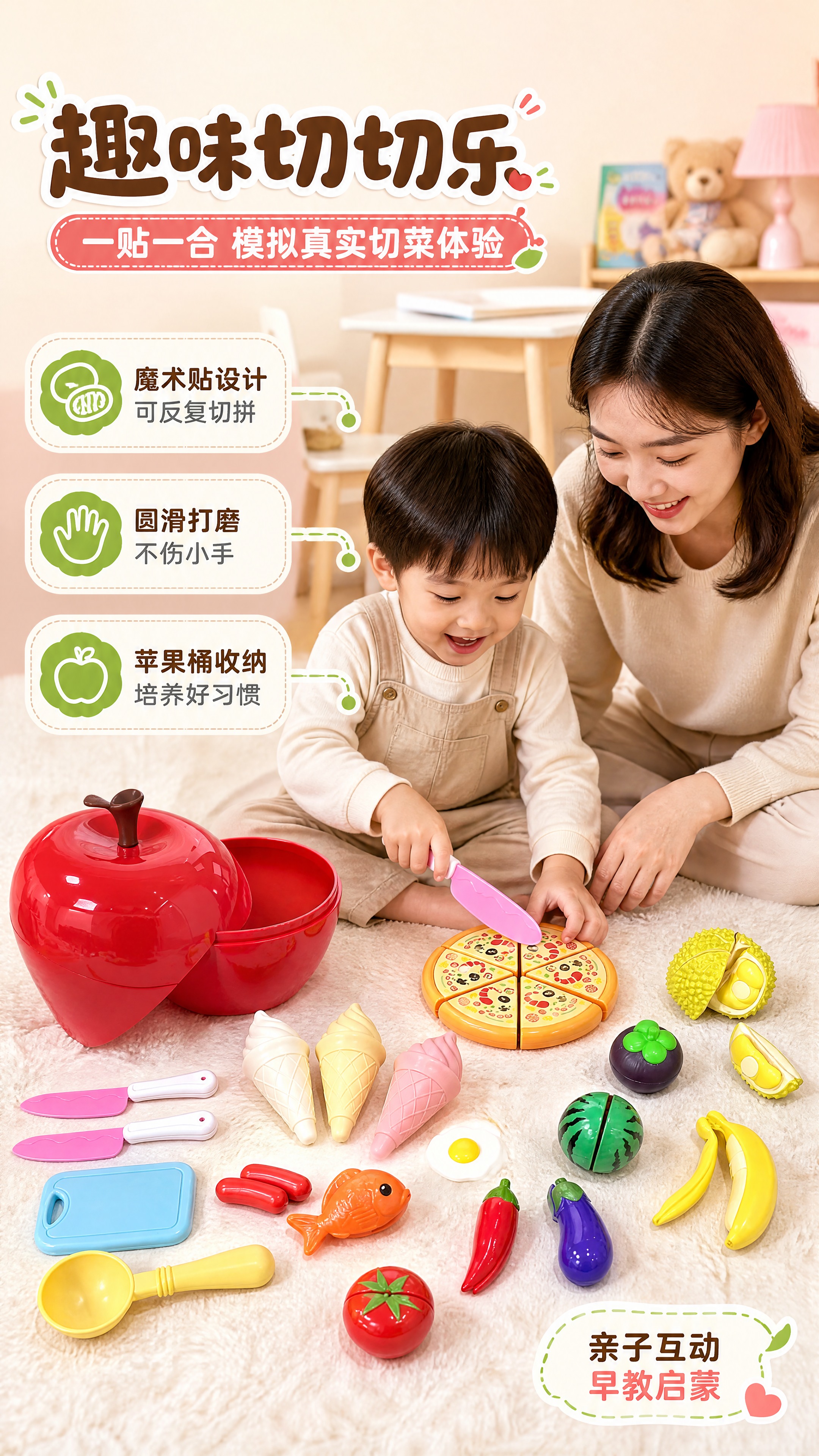 [商品] 使用【图2】苹果收纳桶切切乐全套配件展示图；保留红色… - 图片创意预览