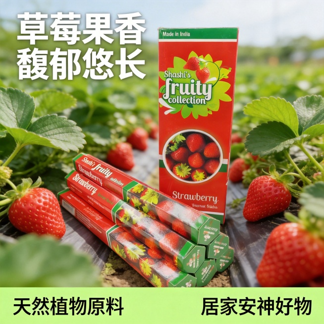 草莓味熏香电商主图，画面保留上传的草莓味熏香产品主体，产品位于画面核心居中位置，产品完整清晰不被遮挡。背景为清新的草莓种植田场景，大片翠绿的草莓枝叶点缀着新鲜红润的草莓，背景柔和虚化突出产品。顶部核心预览效果