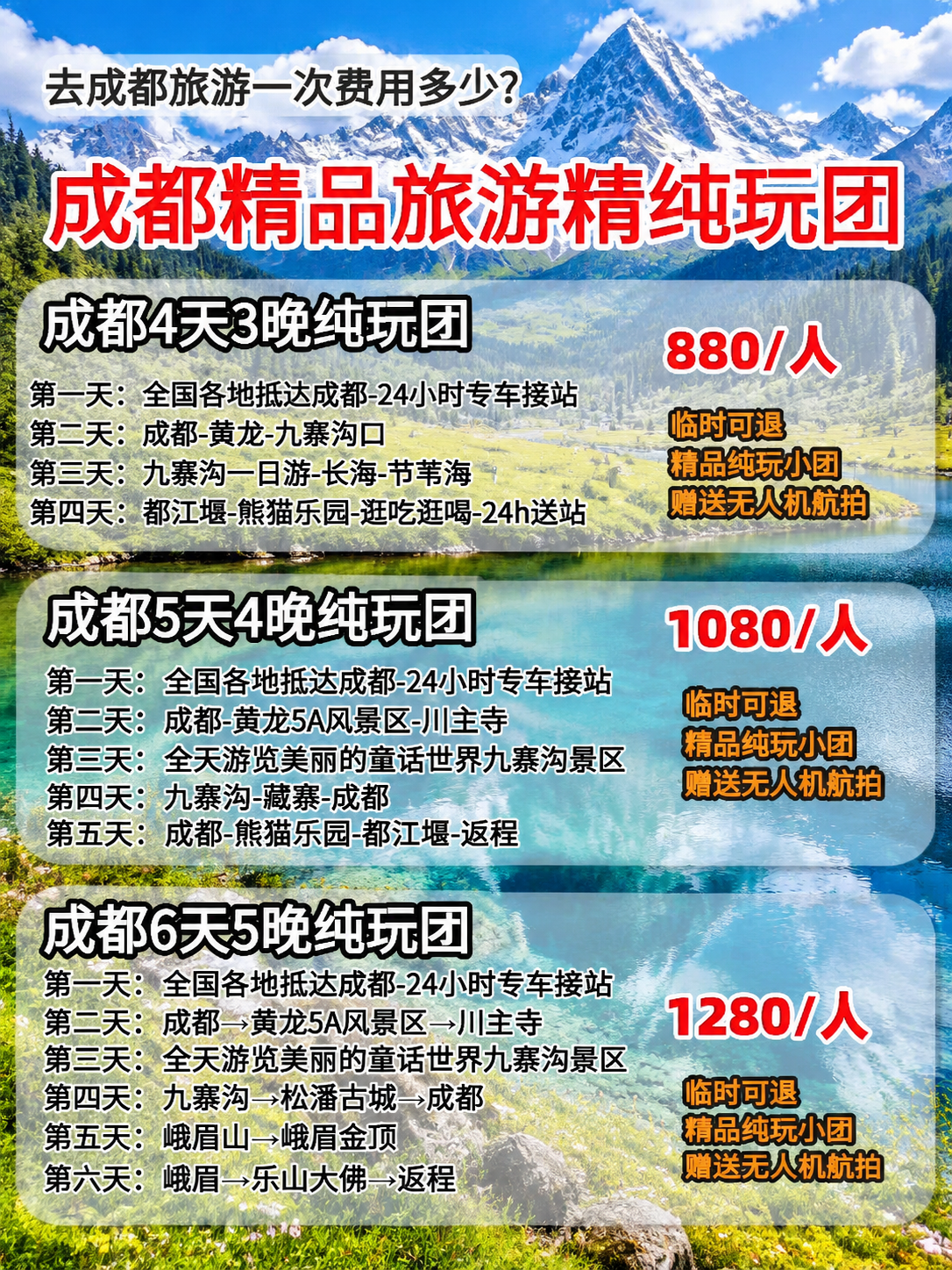 将背景替换为四姑娘山壮丽自然风光，雪山山峰、高山草甸、清澈湖泊… - 图片创意预览