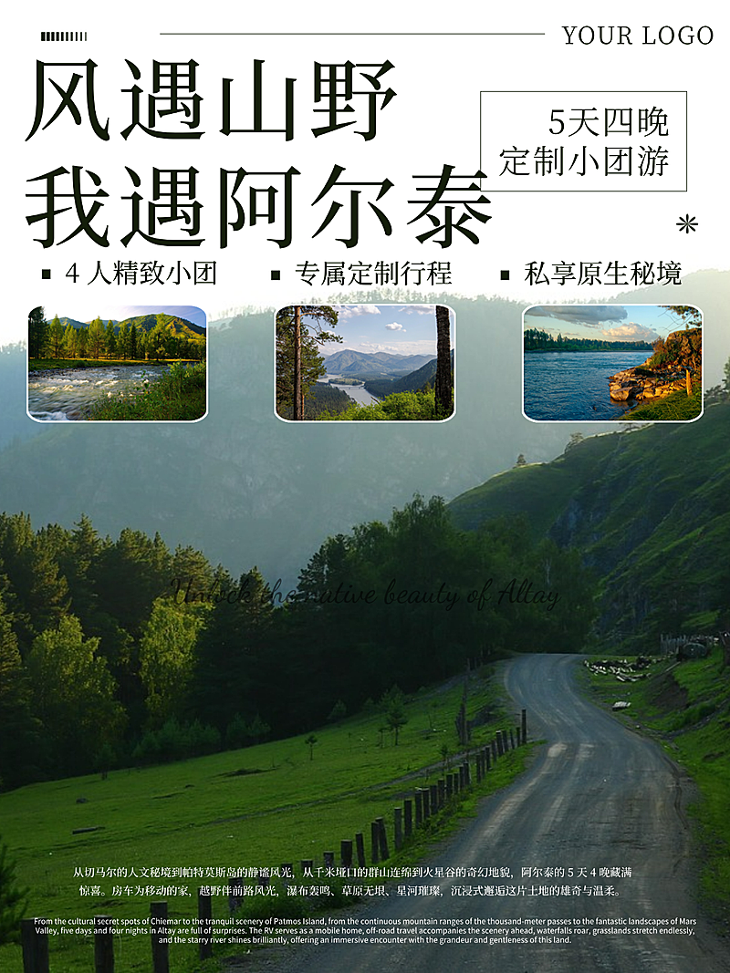 旅游攻略实景文艺字体小红书封面