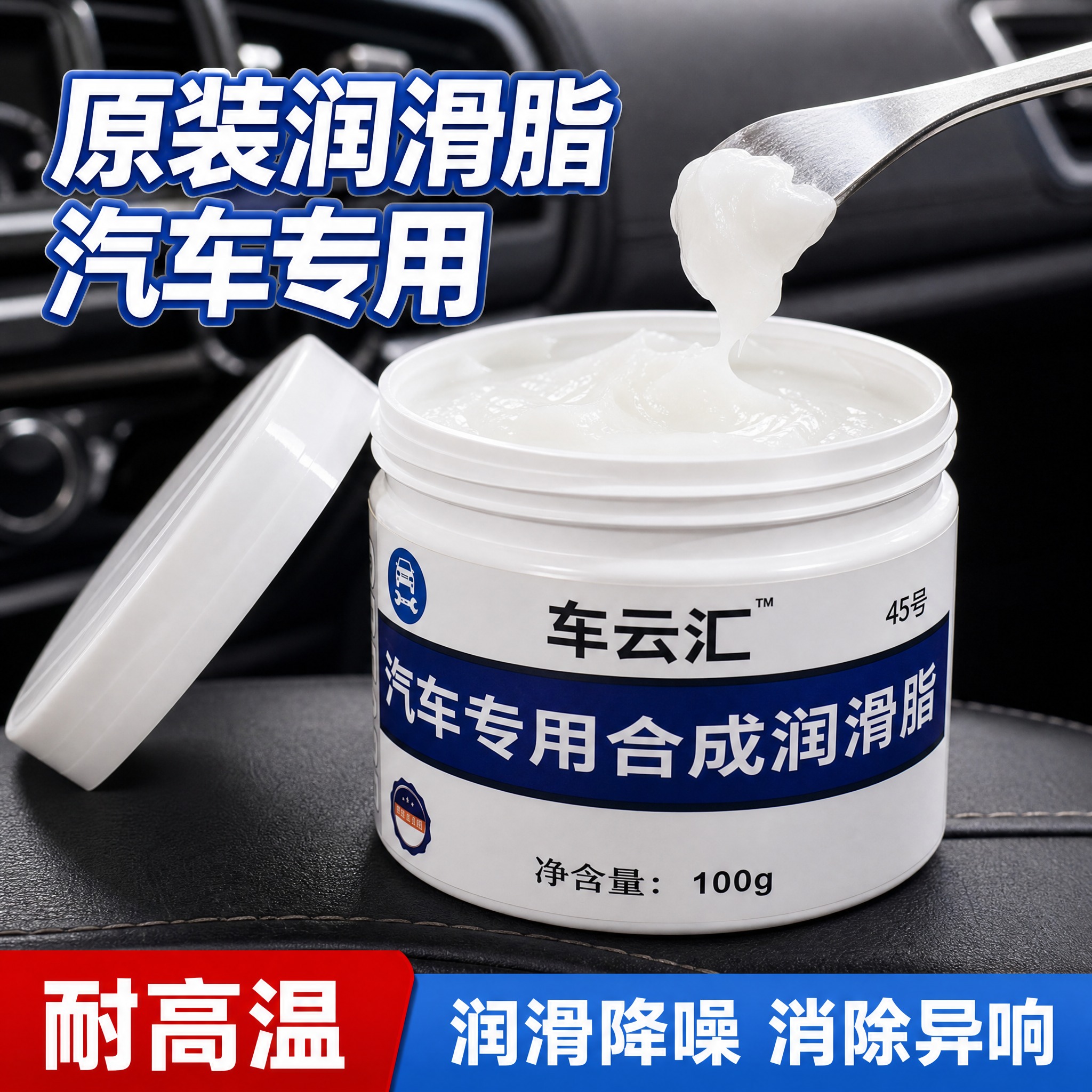 [主图-1] 抖音电商商品主图，汽车用品商业写实摄影，突出车云… - 图片创意预览
