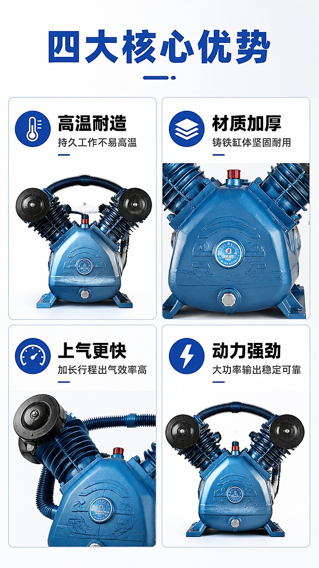 使用商品详情页技能根据商品图「图片1」生成详情页，参考图为「图片1」「图片1」「图片1」「图片1」「图片1」，商品名称为空压机机头泵头 ，卖点为高温耐造，材质加厚，行程加长上气快，大功率动力强劲，适配平台为拼多多，图片比例为9:16，需求屏数为8张，不要带产品参数