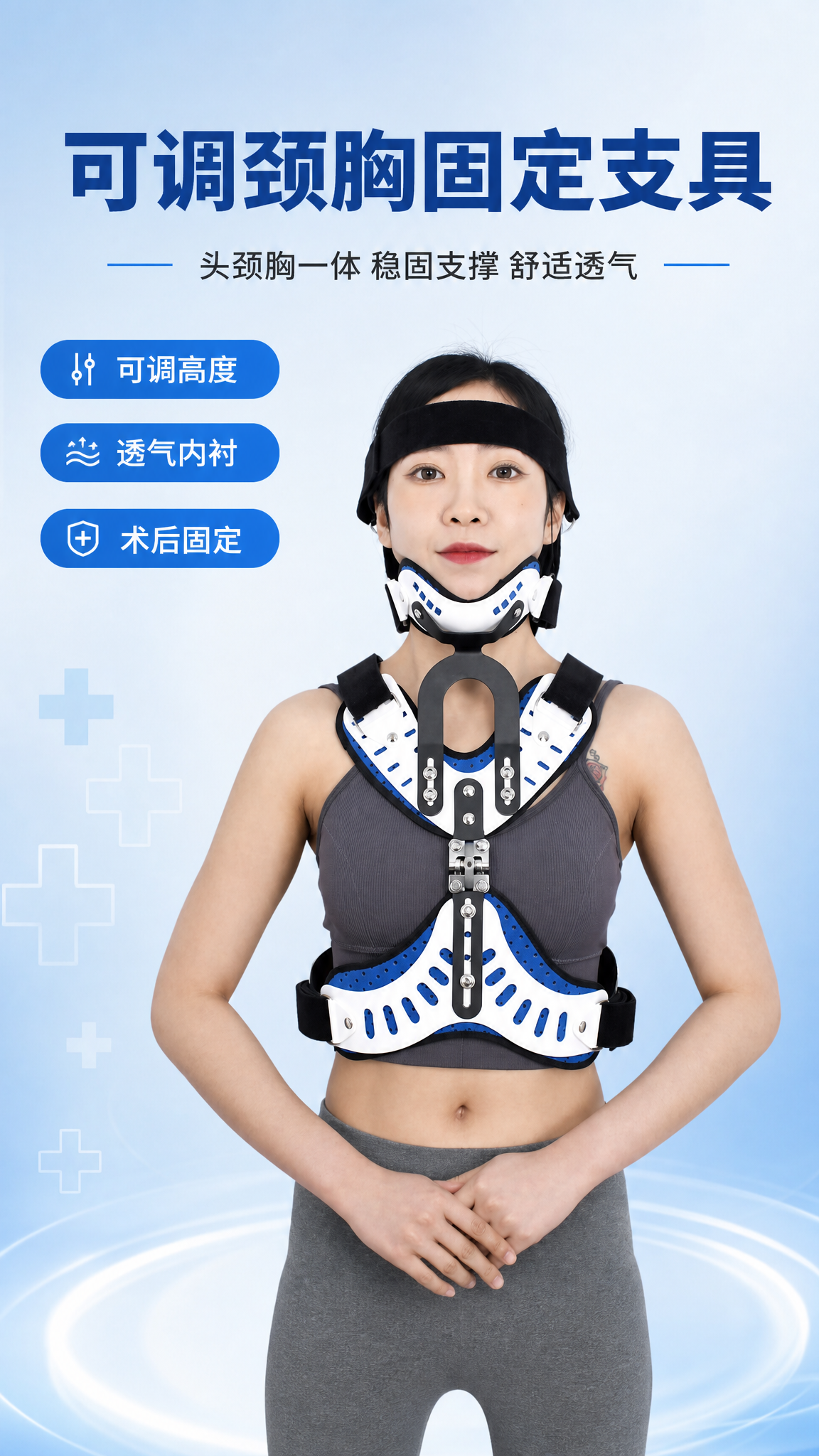 [商品] 使用【图1】可调颈胸固定支具女性模特正面穿戴图；保留… - 图片创意预览