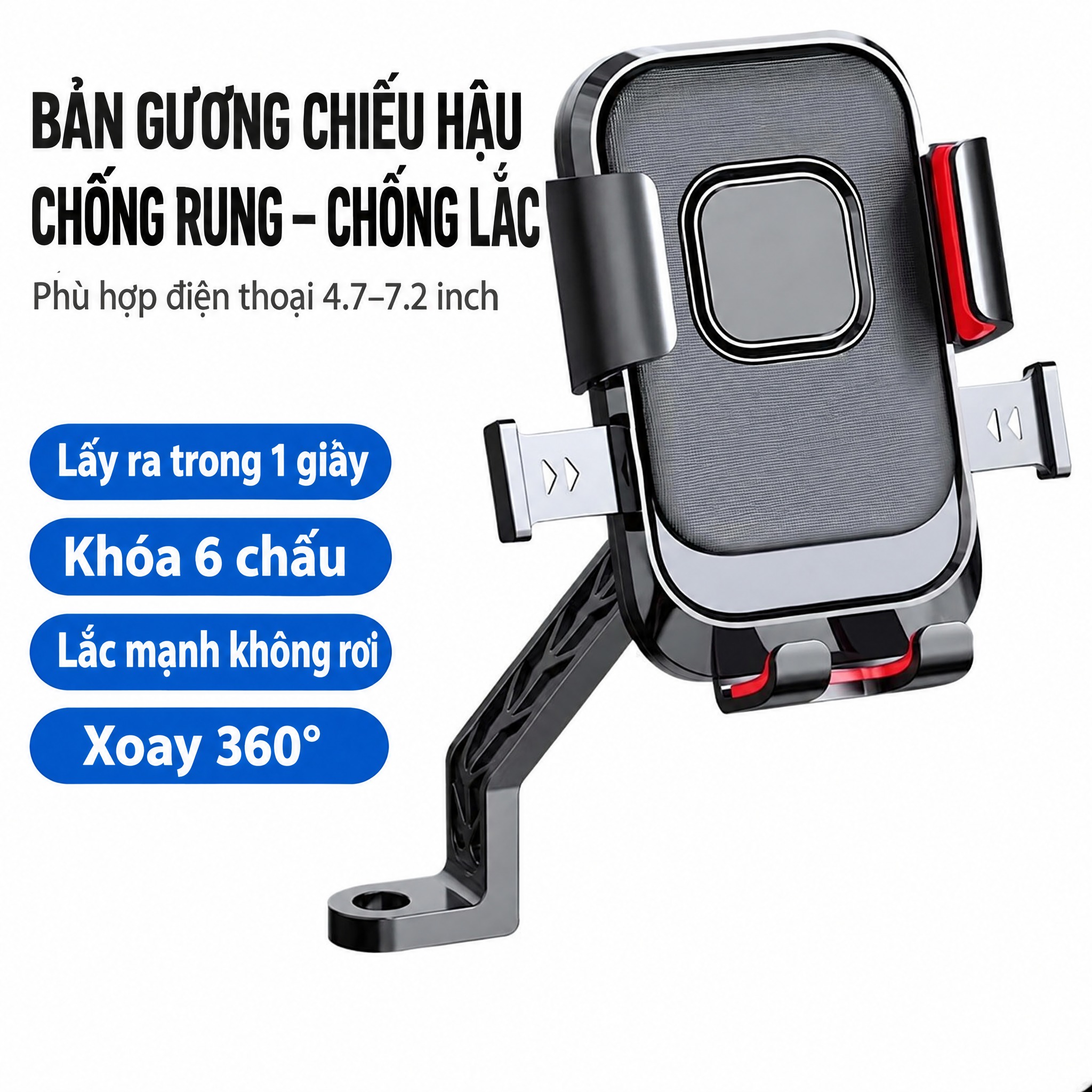 保持原图红黑配色六爪后视镜款手机支架的产品造型、材质、细节、白… - 图片创意预览