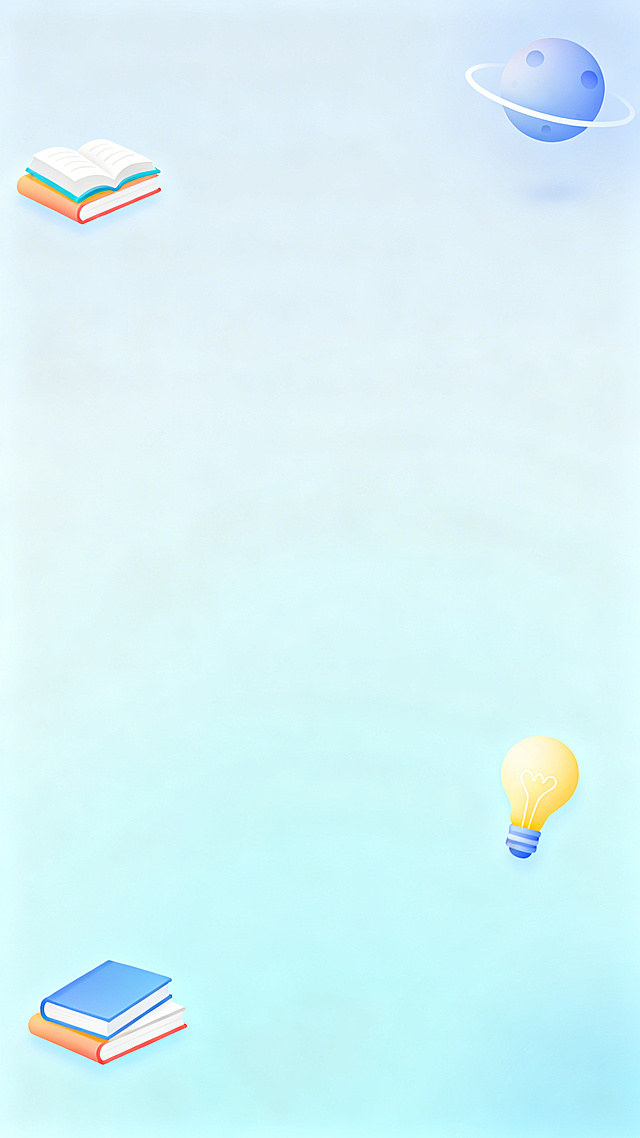 知识科普主题的微信推文背景图，简洁清新风格，浅蓝渐变背景，点缀书本、灯泡、星球等知识元素，淡雅柔和，预留文字摆放区域，高清质感