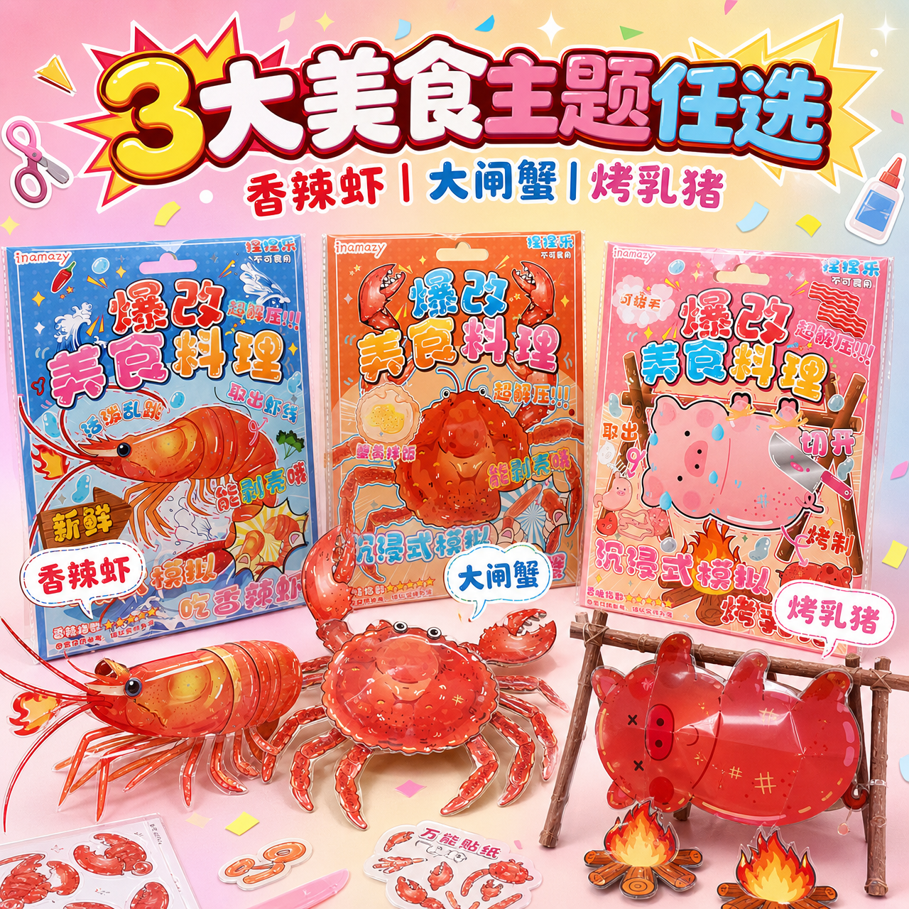 1:1正方形电商主图，卡通童趣风+马卡龙清新风，高饱和撞色，高… - 图片创意预览
