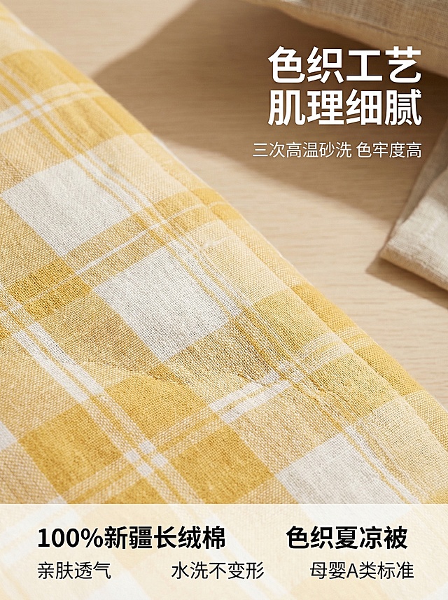 基于参考图生成100%纯棉新疆棉花夏凉被淘宝主图，产品为黄白格子色织纯棉夏凉被，保持原产品格纹样式不变，风格为舒适简约家居治愈风，微距放大展示纯棉面料纹理，突出色织工艺细节与质感，光影刻画纹理凹凸，画面右上角放置主标题“色织工艺 肌理细腻”，副标题“三次高温砂洗 色牢度高”，底部排列核心参数，整体画面铺满全屏，保持风格光影统一，文字不遮挡主体纹理。