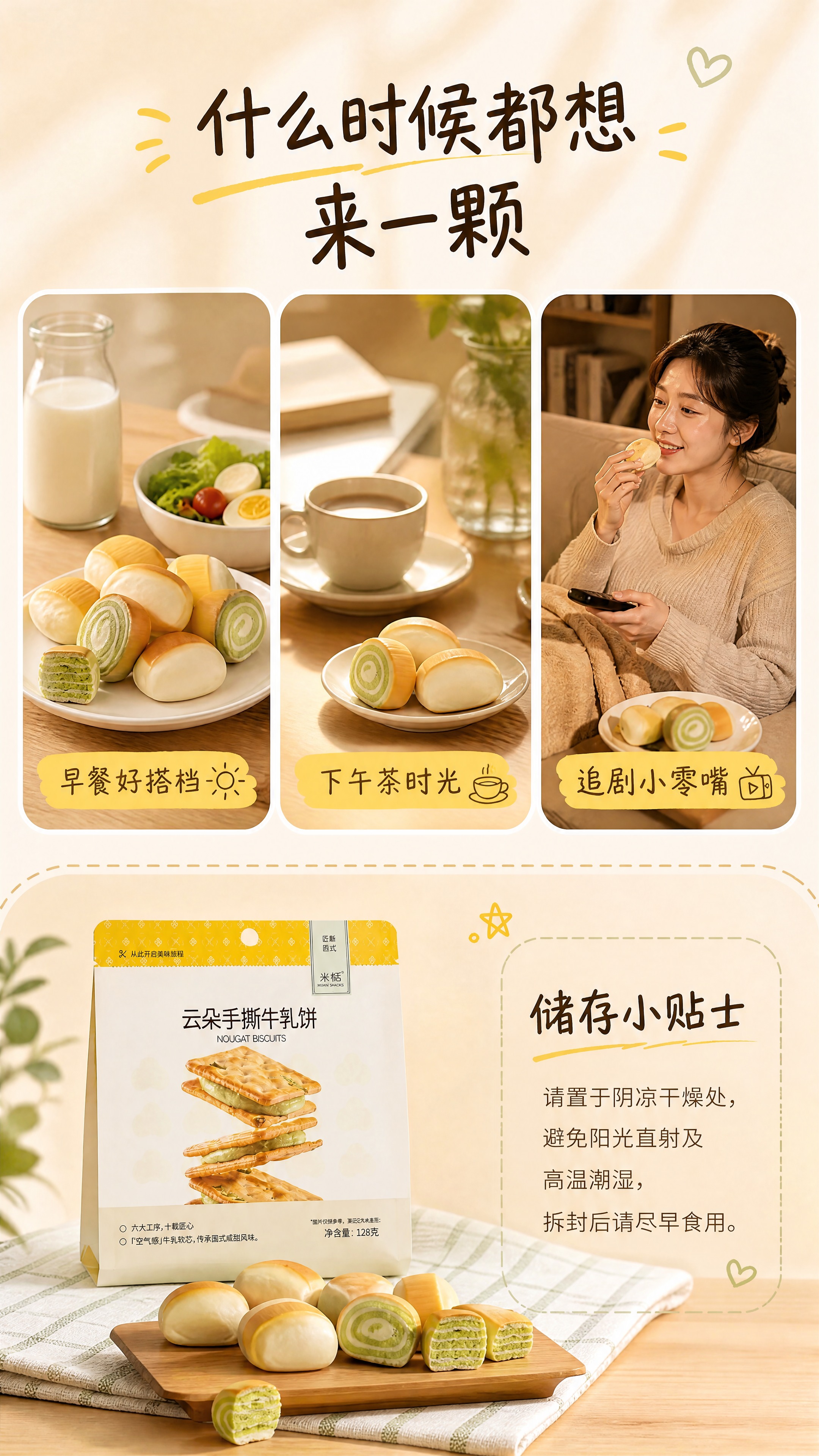 [商品] 使用【图1】牛轧饼场景图风格参考、【图5】小馒头摆盘… - 图片创意预览