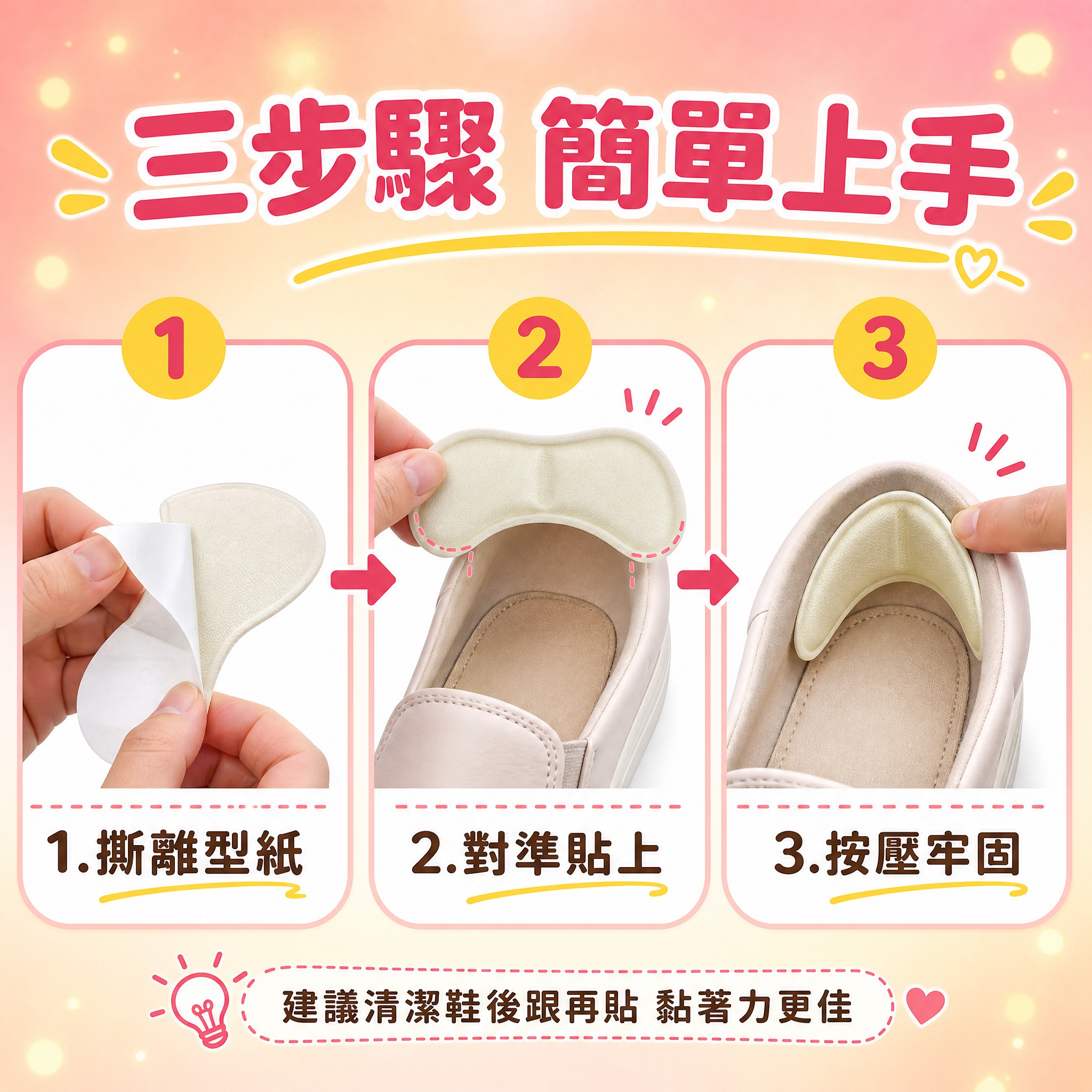 [主圖8] 使用步驟教學圖，簡單三步驟教學。 [統一基調] 台… - 图片创意预览