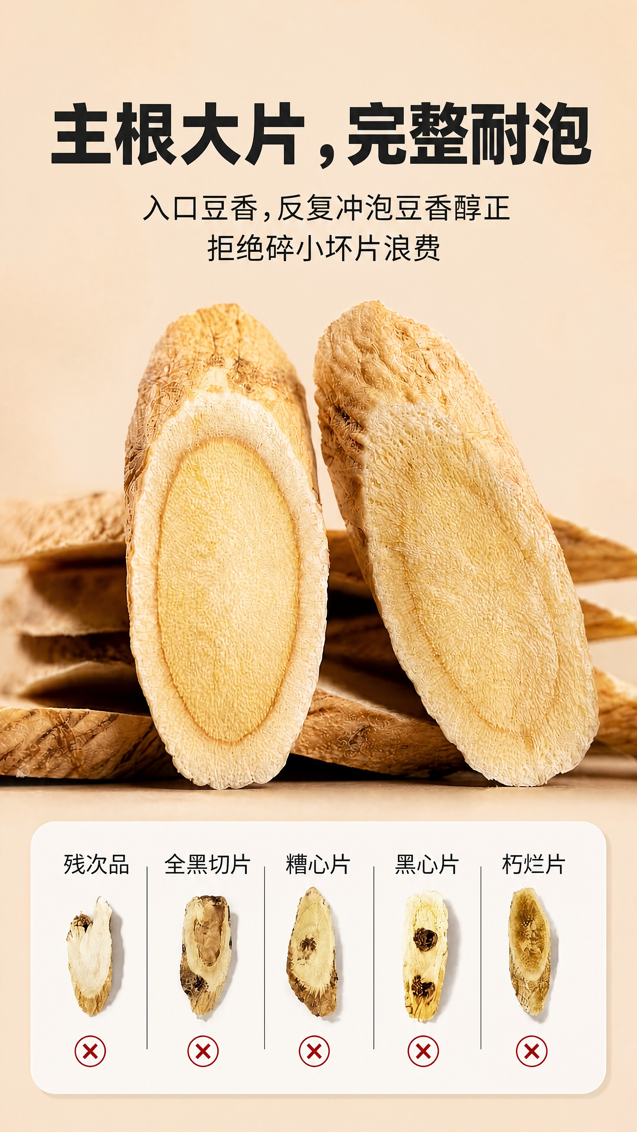 [商品] 使用【图7】主根大片特写+底部残次品对比；商品处理：… - 图片创意预览