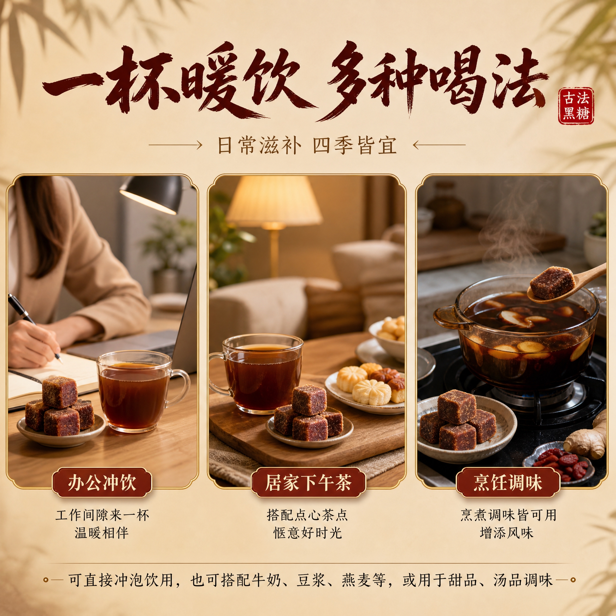 [主图-5] 多场景食用与适用人群展示 扩大需求 [统一基调]… - 图片创意预览