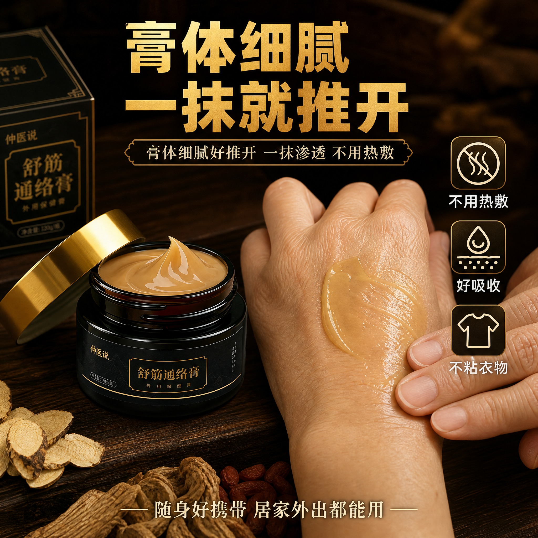 [主图-3] 使用体感与质地 膏体细腻好推开 一抹渗透 不用热… - 图片创意预览