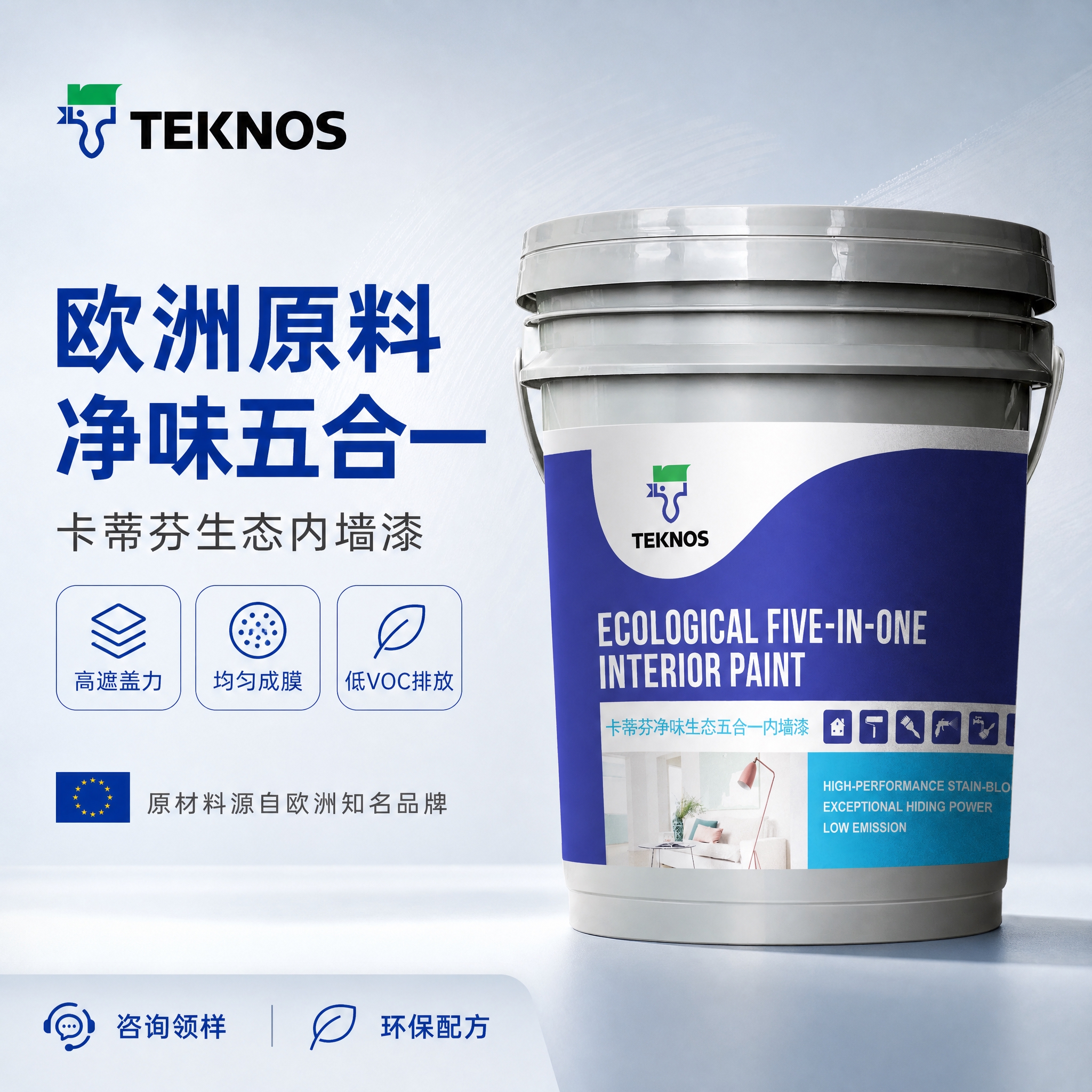 [主图-1] 品牌成交首图，核心任务是突出卡蒂芬净味生态五合一… - 图片创意预览