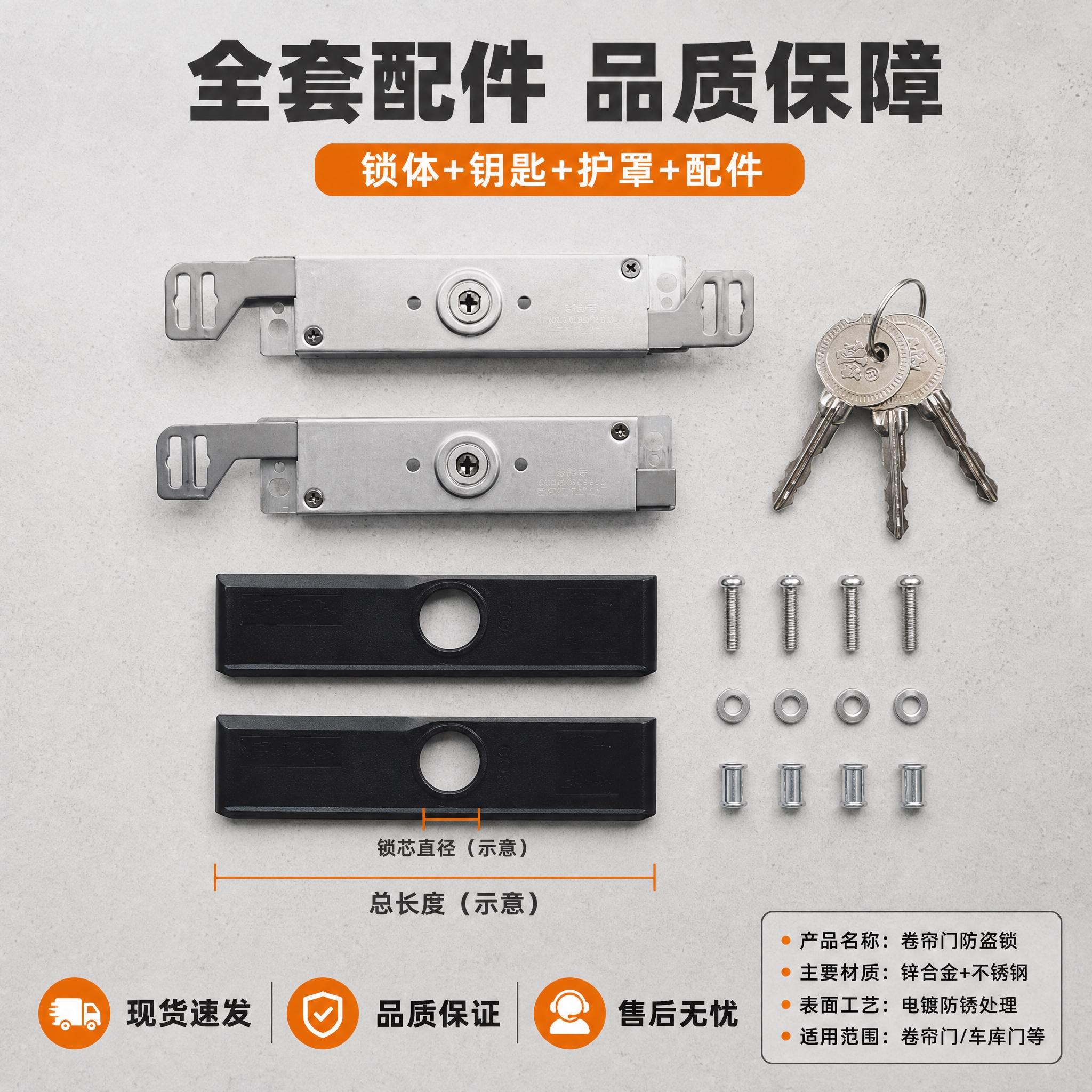 [主图-5] 规格参数与配件图，主题：全套配件 规格齐全 品质… - 图片创意预览