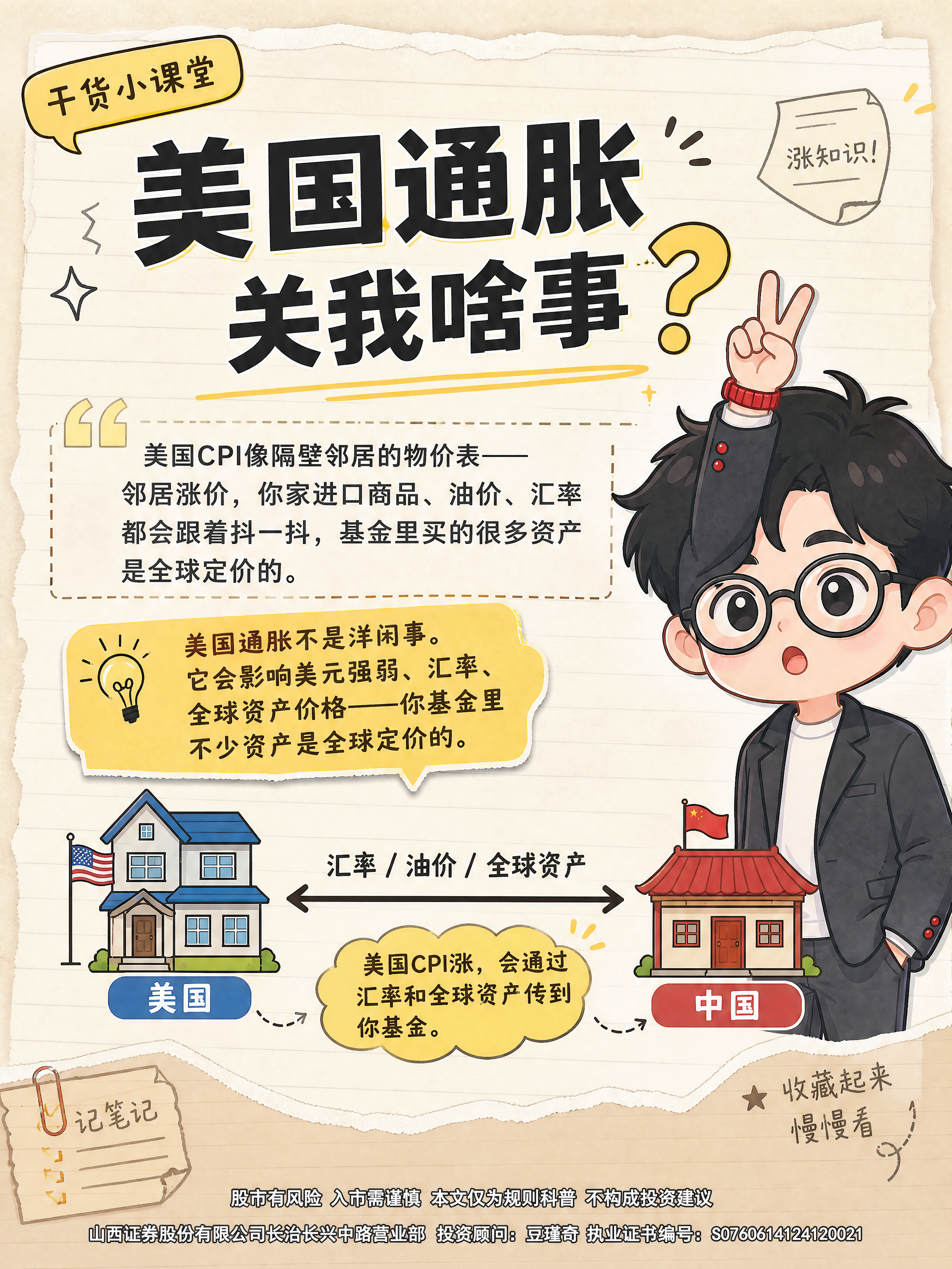 小红书笔记内页，插图大字，手账拼贴风，版式精美，小红书笔记内页… - 图片创意预览