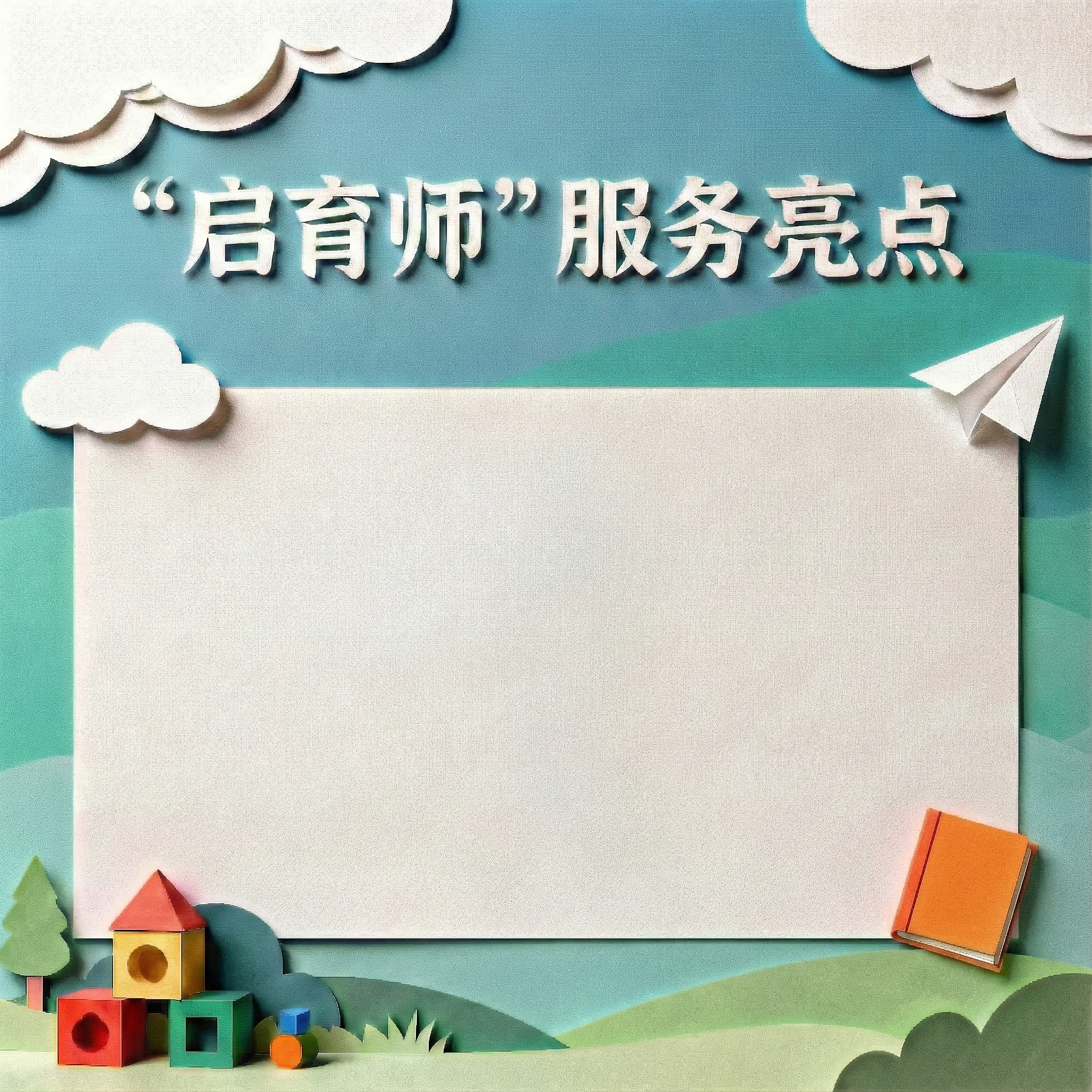 创意预览图