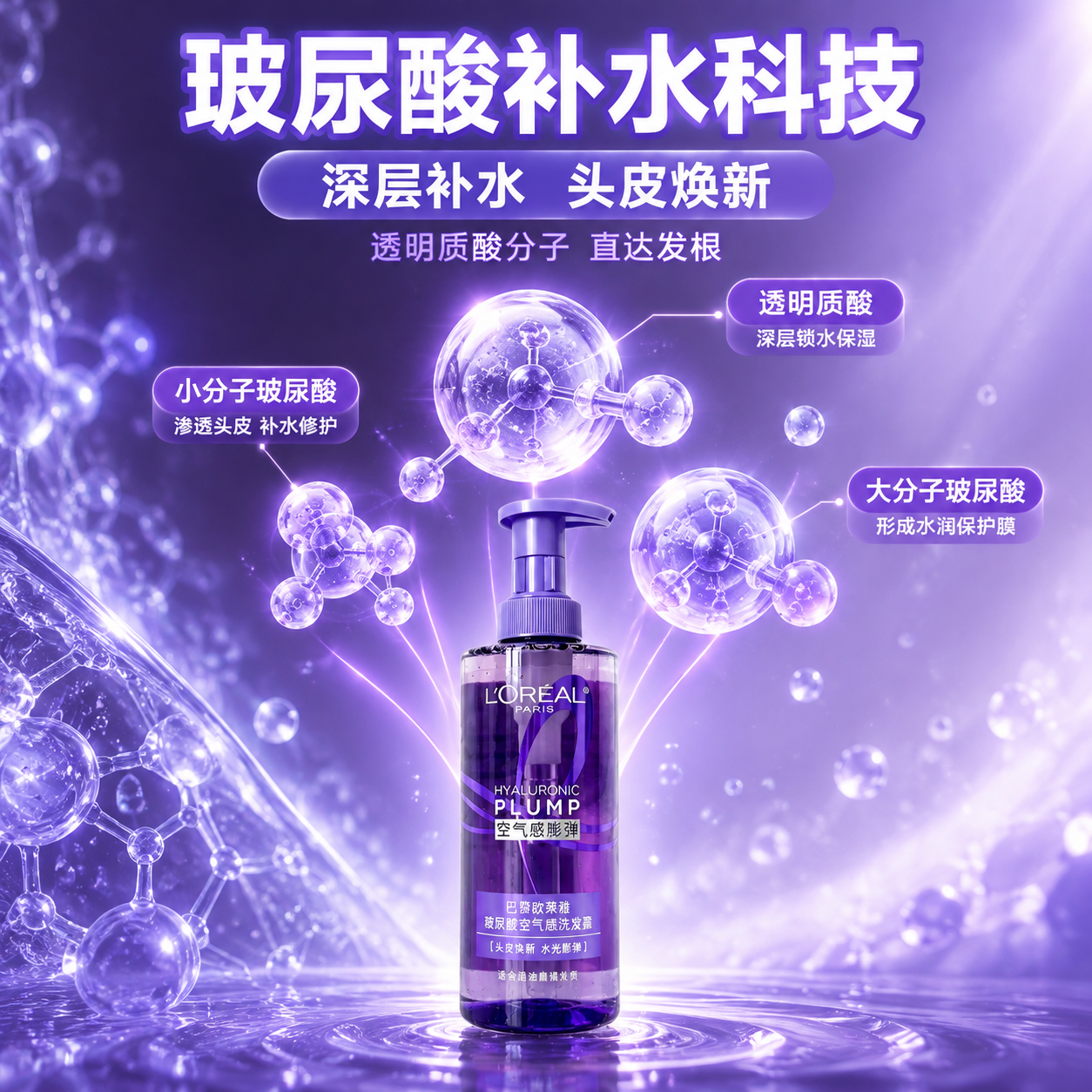 [主图-2] 核心成分解析 玻尿酸补水科技。 [统一基调] 拼… - 图片创意预览