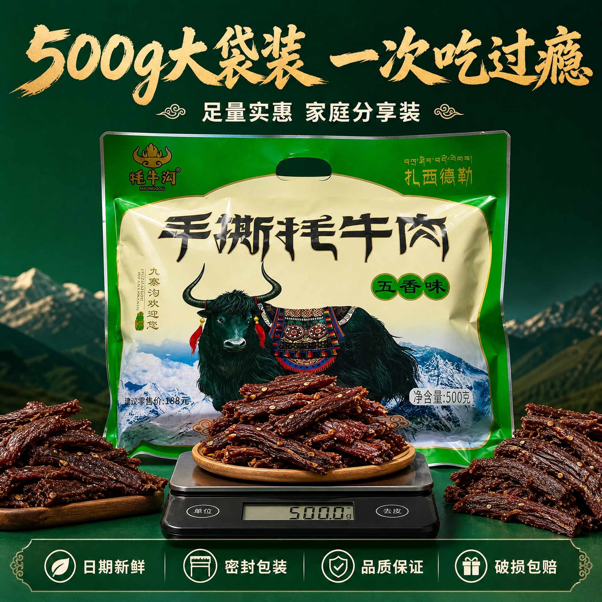 [主图-5] 规格与服务 500g大袋装 品质保障 转化下单… - 图片创意预览