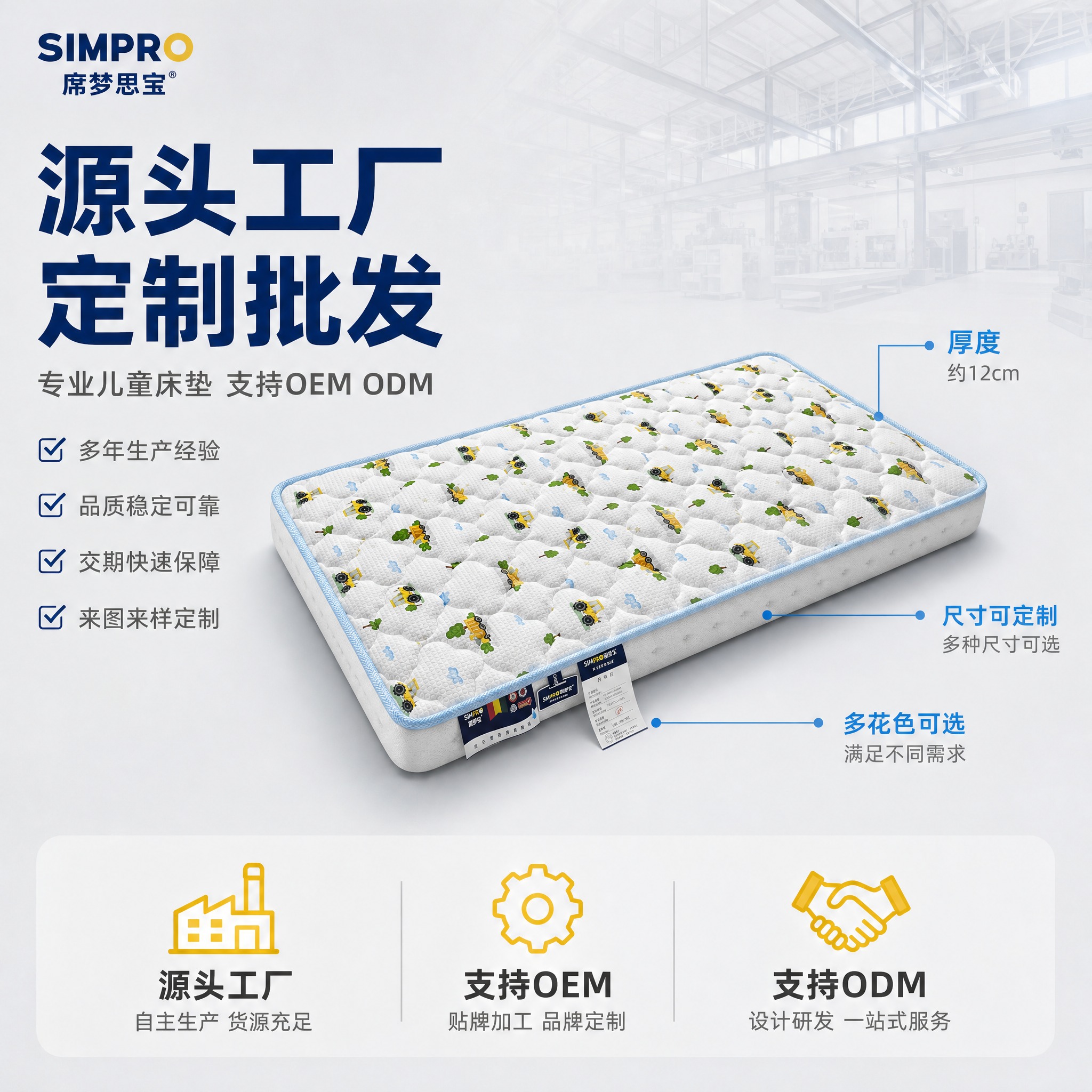 [主图-5] 4D空气纤维儿童床垫 厂家直销OEM ODM服务… - 图片创意预览