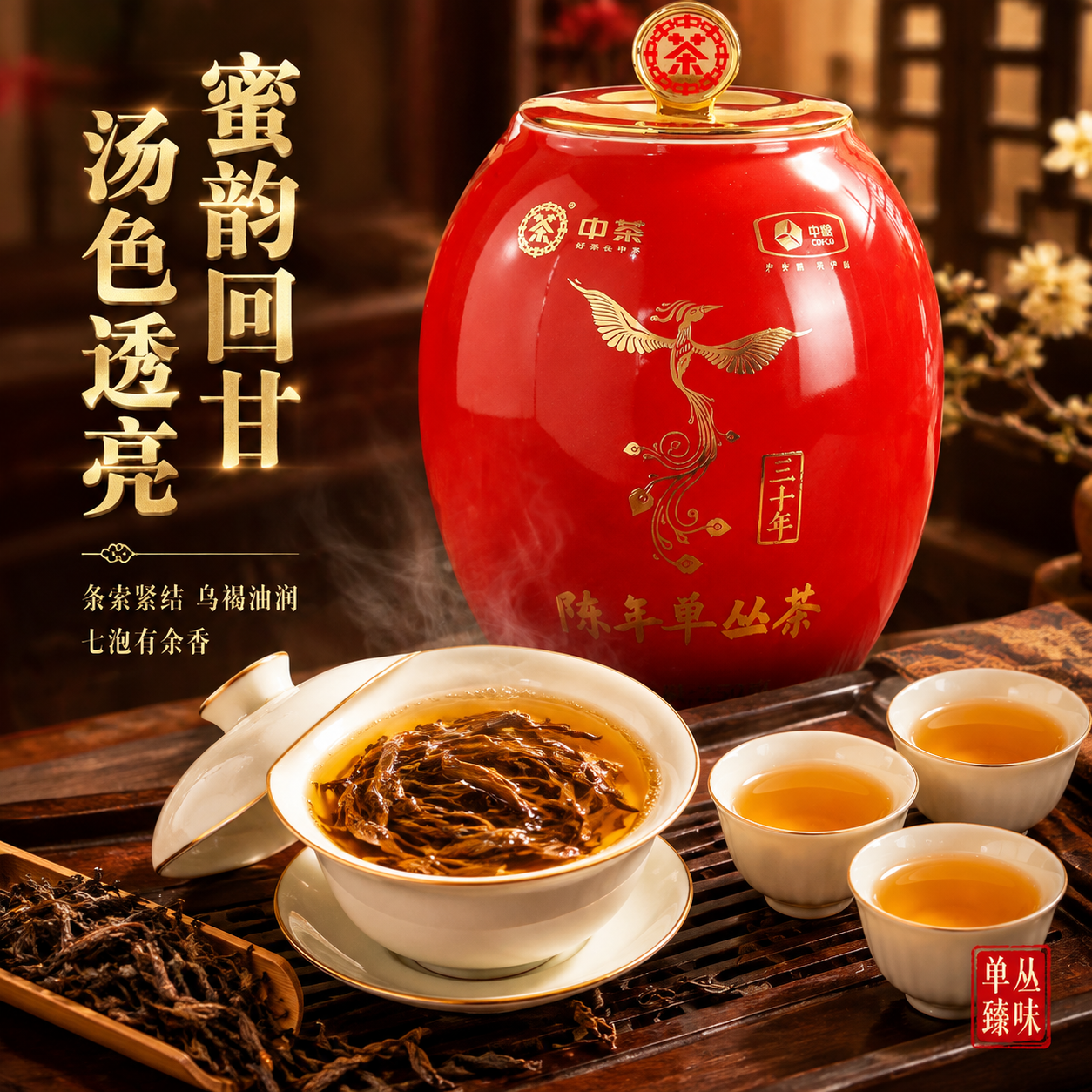 [主图-3 800x800] 细节与茶汤展示：微距茶叶纹理与冲… - 图片创意预览