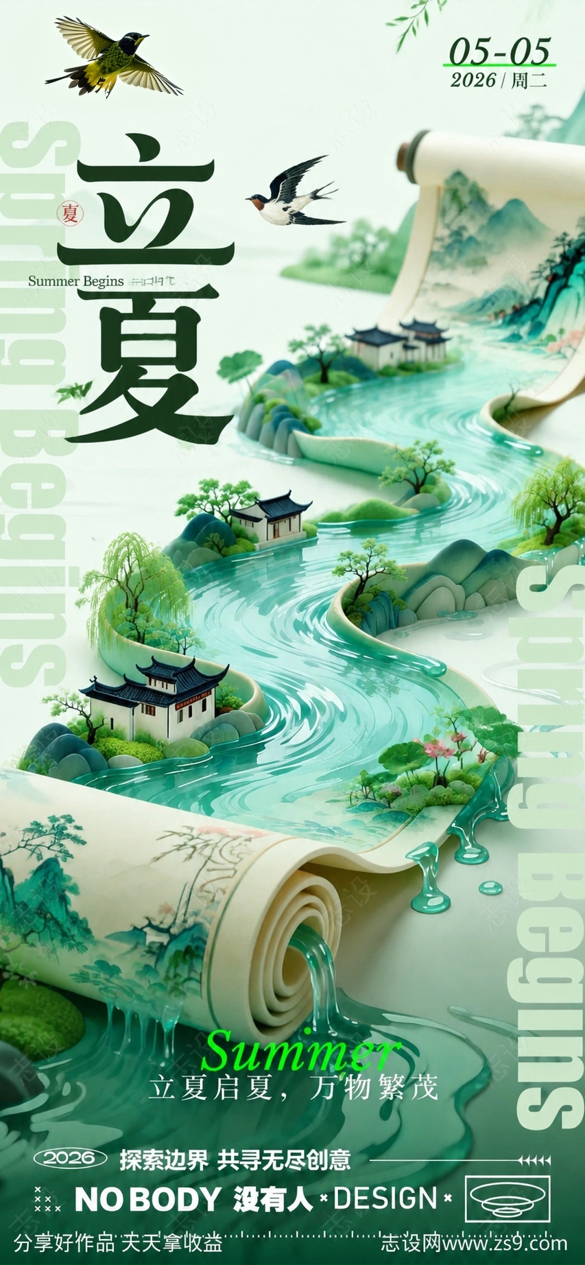 创意预览图