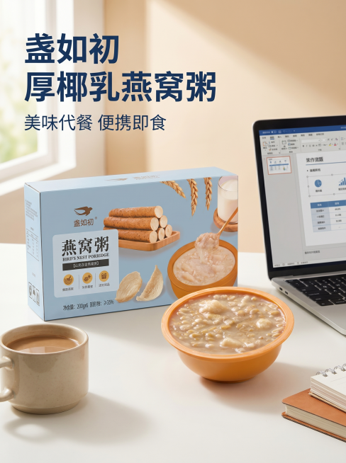 [主图 1] 盏如初燕窝粥办公室通勤场景首图，厚椰乳风味美味代餐。[氛围风格] 干净清新的办公室通勤早餐氛围，生活感强。[画质] 商业摄影质感、光线柔和通透、产品清晰真实、画面干净高级。[元素] 盏如预览效果