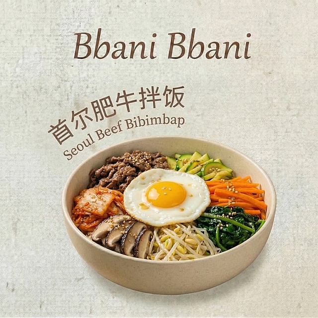 调整图片尺寸为正方形900×900，保留原有全部内容："Bbani Bbani"、"首尔肥牛拌饭"、"Seoul Beef Bibimbap"文字，保留碗装肥牛拌饭美食展示，保留米白色肌理背景，保持原设计风格不变，裁剪为正方形