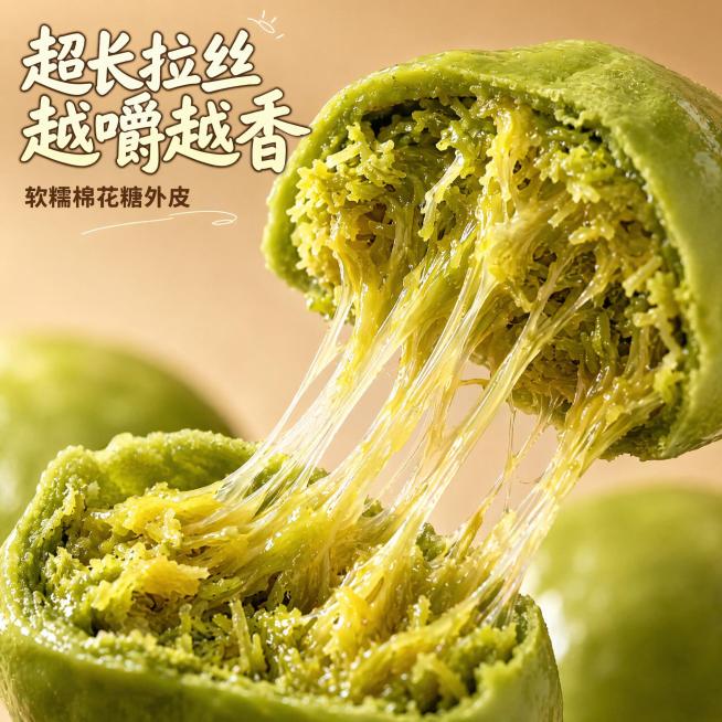 使用爆款主图复刻技能生成5张比例1:1的电商主图，适配平台为京东，商品为，参考图为「图片1」，商品卖点为✅0 蔗糖棉花糖外皮，控糖无负担 ✅软糯拉丝外皮，越嚼越香 ✅网红开心果酥脆金丝内馅 ✅抹茶 /预览效果