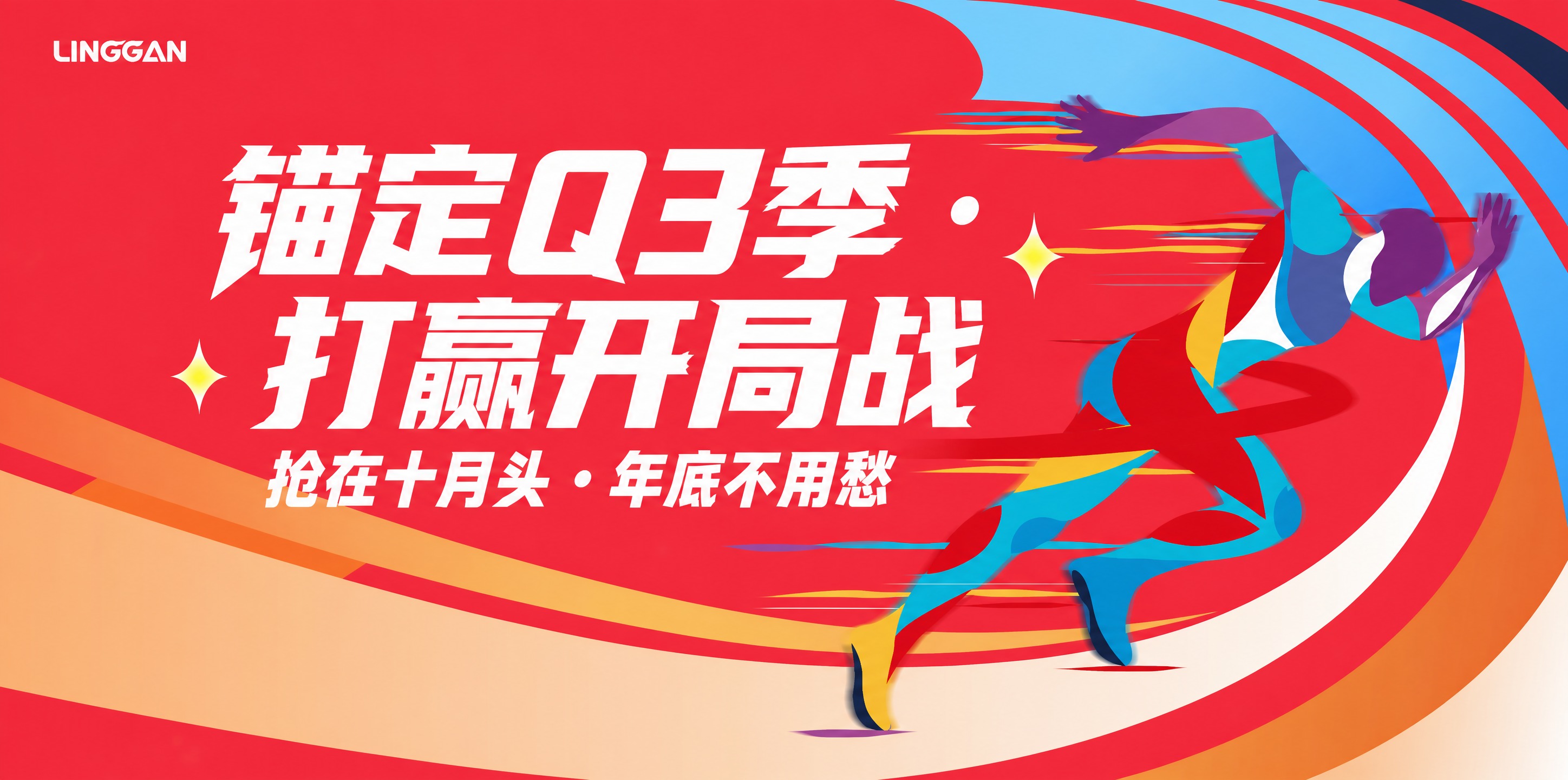 基于参考图进行版式复刻，保留原图的版式骨架、配色体系（红色主背… - 图片创意预览