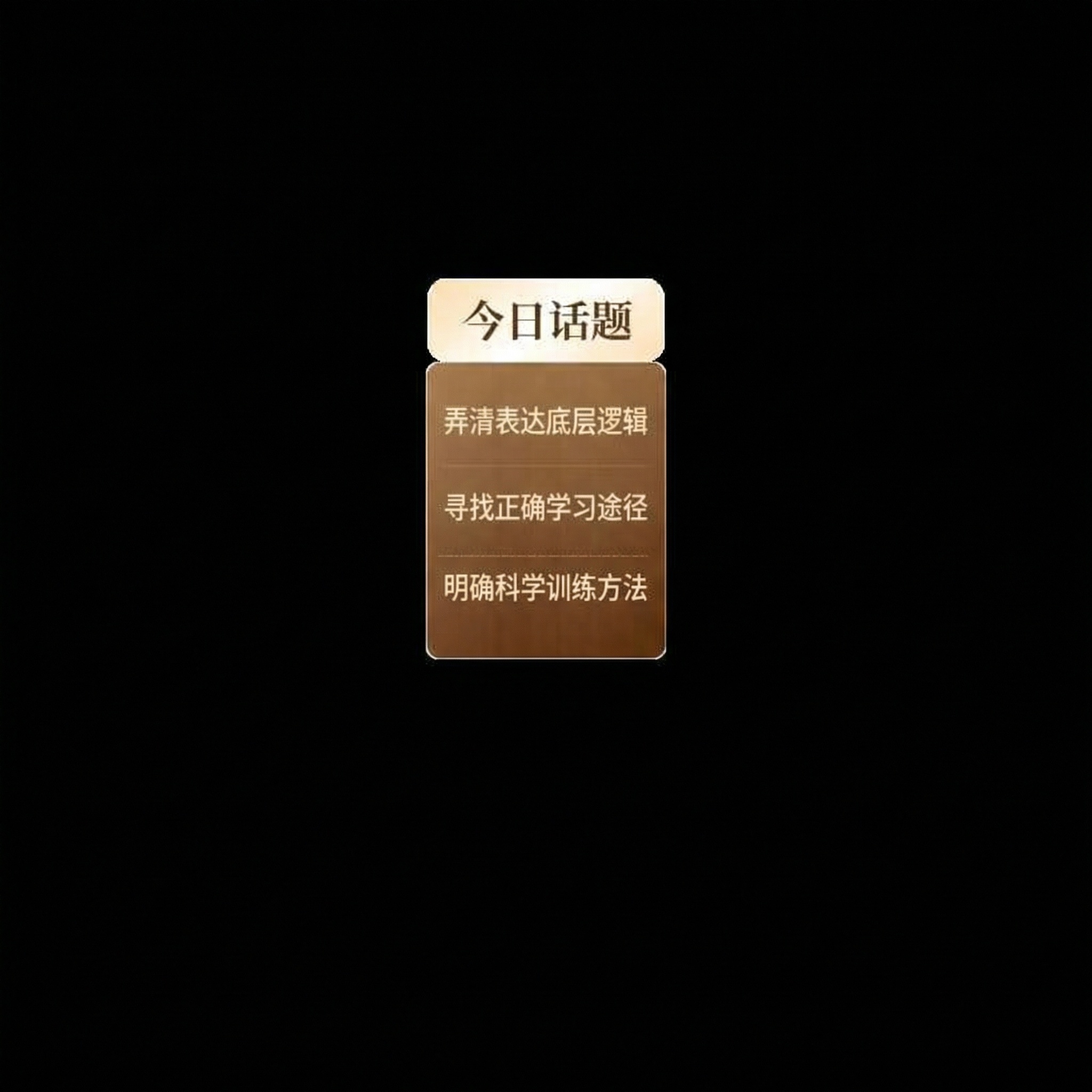 创意预览图