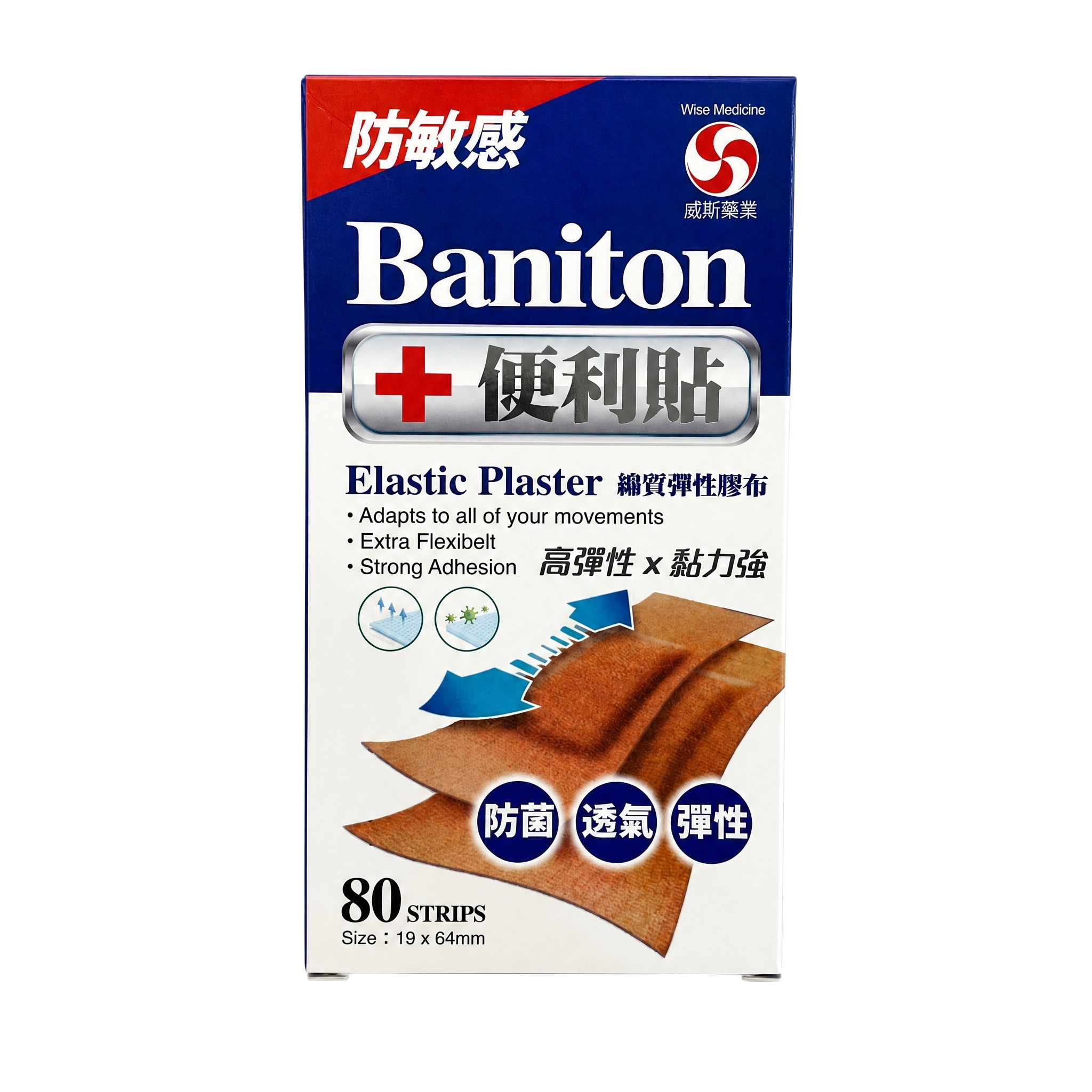 产品精修，创可贴外盒纸盒置于纯白背景上，专业商业棚拍光，550… - 图片创意预览